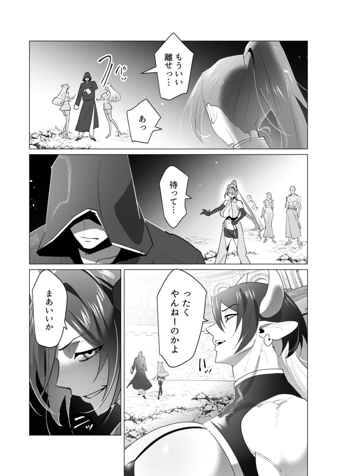 Read YUUSHA-SAMA WA HOUSHUU NI HITODZUMA WO GOKIBOU DESU Chapter 22 [High Quality / Full] - Page 11 - nicomanga.net