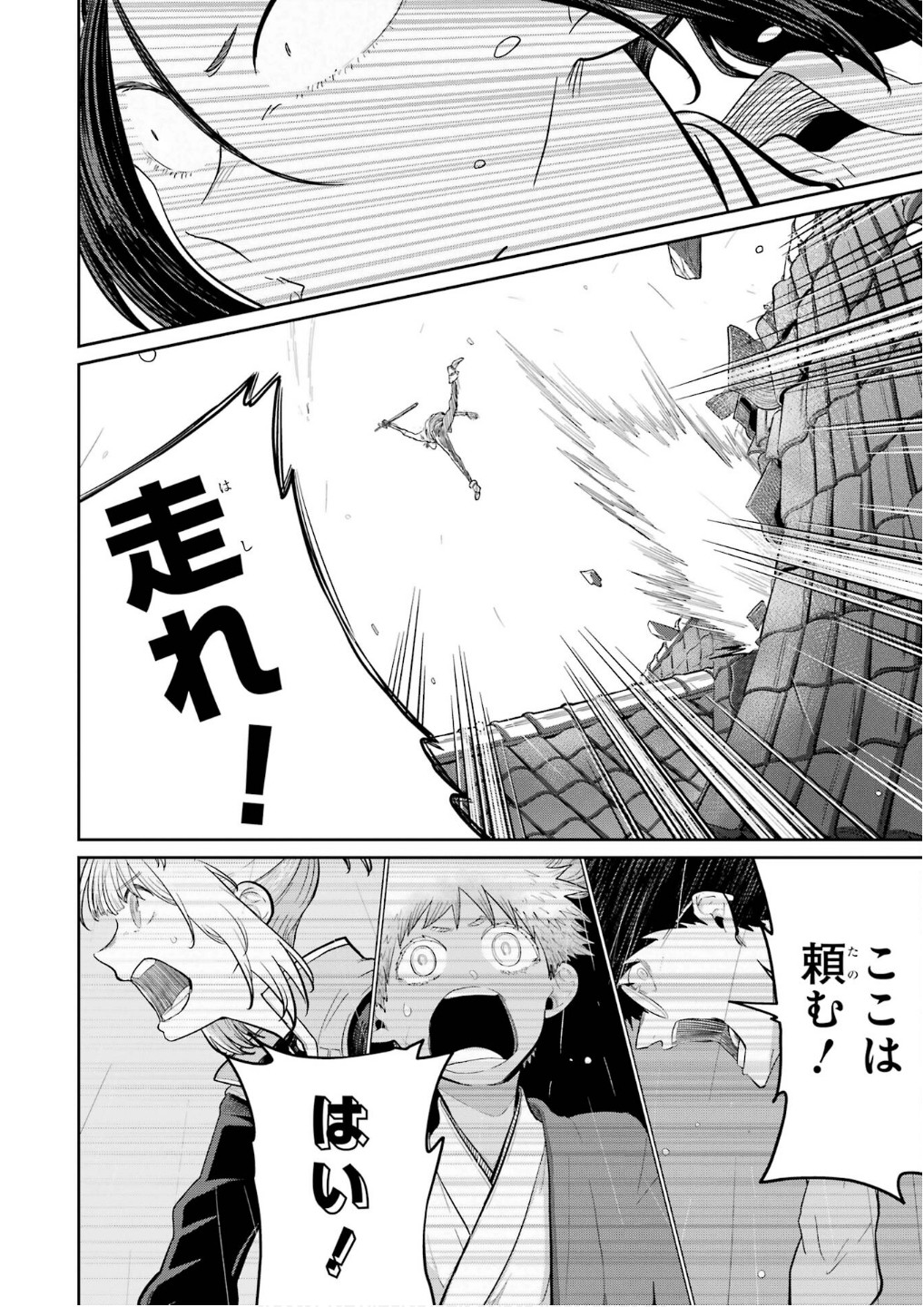 Read SAIKOU NANDO MEIKYUU DE PARTY NI OKIZARI NI SARETA S-RANK KENSHI, HONTOU NI MAYOI MAKUTTE DARE MO SHIRANAI SAISHINBU E: ORE NO KAN DA TO TABUN KOCCHI GA DEGUCHI DA TO OMOU Chapter 28 [High Quality / Full] - Page 36 - nicomanga.net