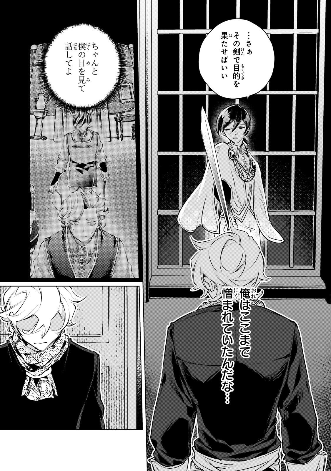 Read DANZAI SARETA DAME OUJI, HIROIMASHITA. - RAW Chapter 42 [High Quality / Full] - Page 7 - nicomanga.net