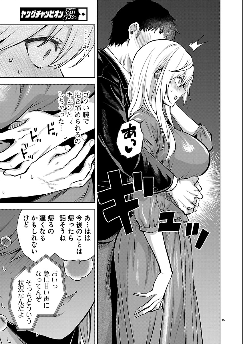 Read KARESHI GA IRUNO NI Chapter 79 [High Quality / Full] - Page 15 - nicomanga.net