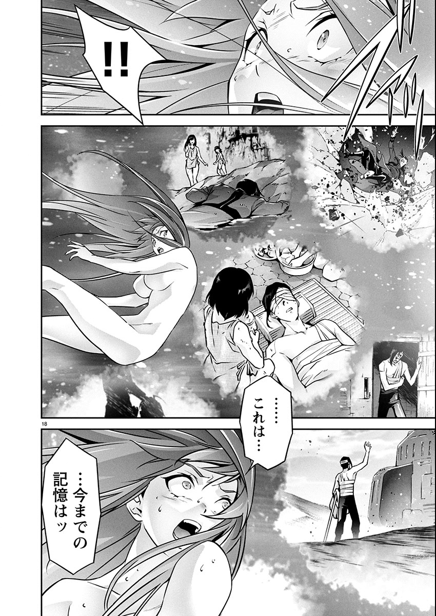 JINROUKI WINVURGA HANGYAKU-HEN Chap 29 - Pic 18