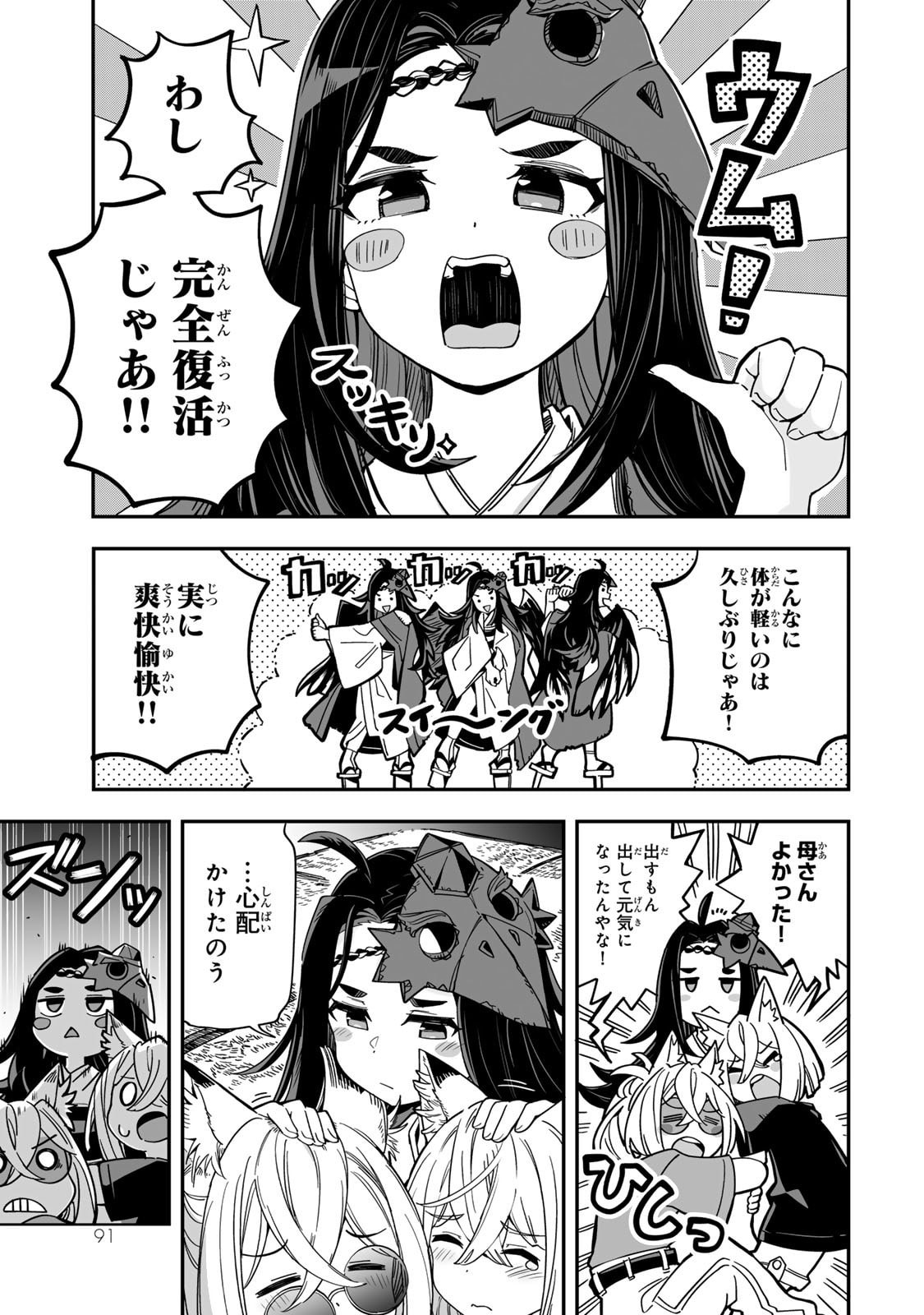Read OCCULT TIMES! Chapter 13 [High Quality / Full] - Page 21 - nicomanga.net