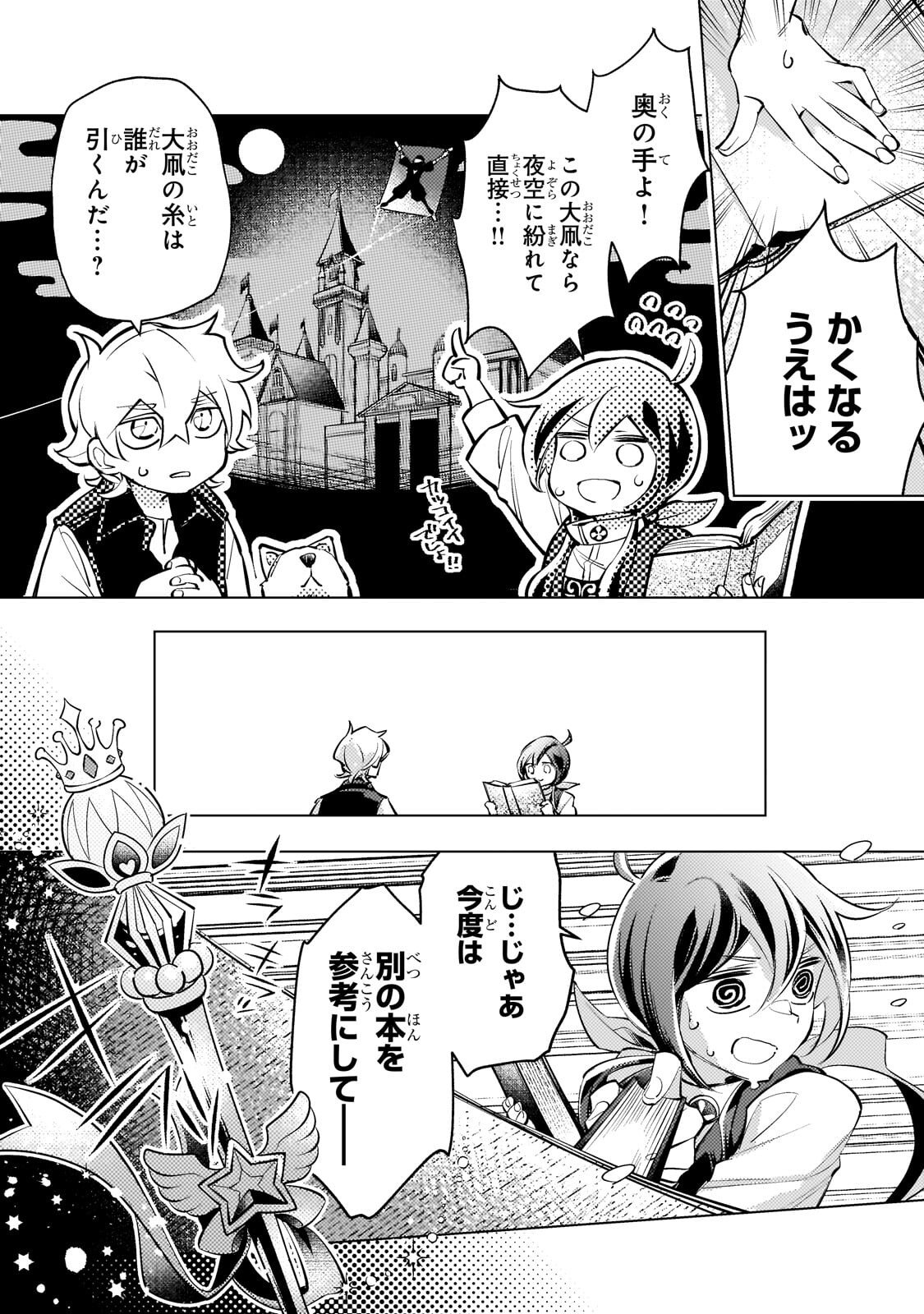 Read DANZAI SARETA DAME OUJI, HIROIMASHITA. - RAW Chapter 38 [High Quality / Full] - Page 12 - nicomanga.net