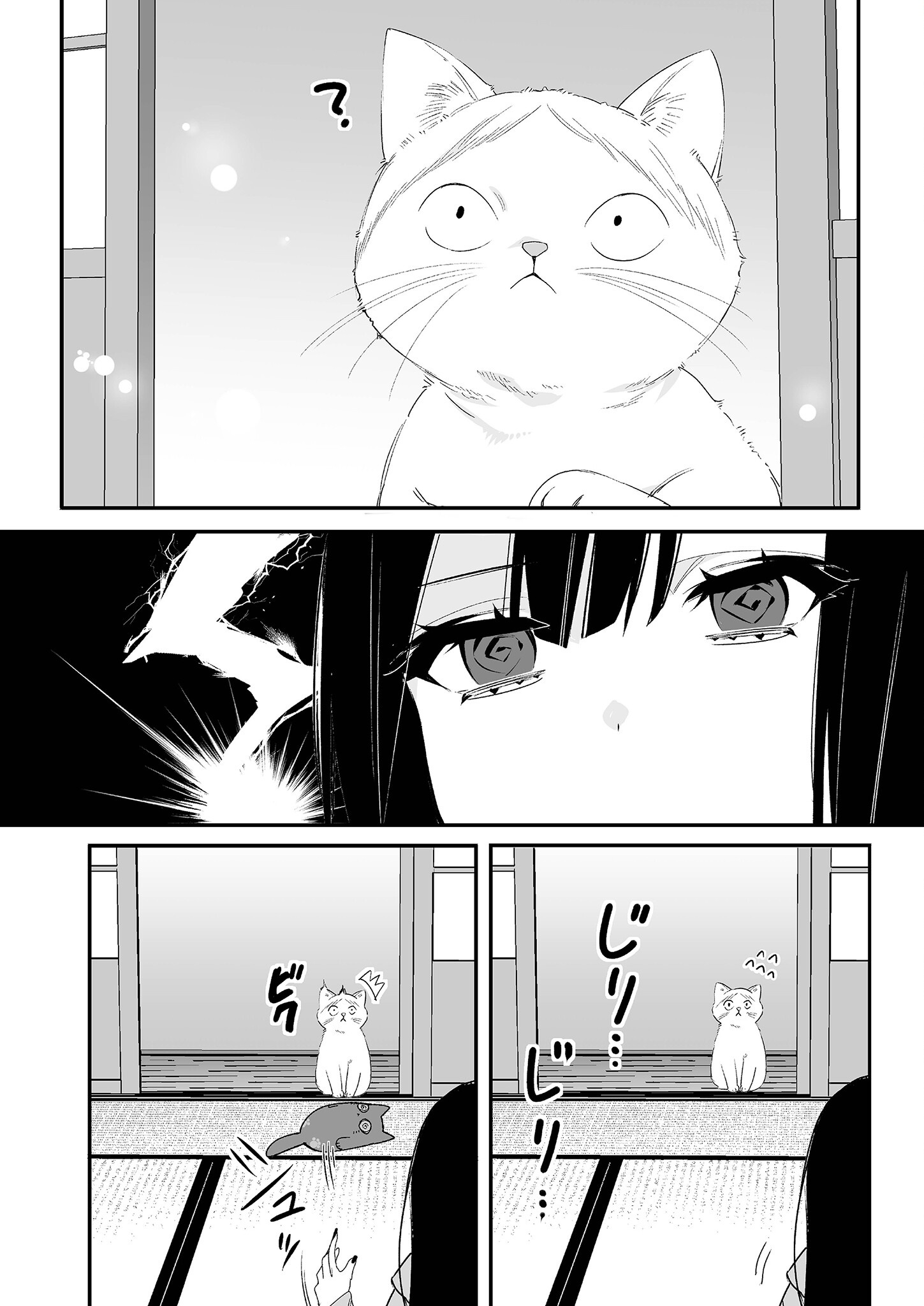 Read JIRAI NANDESUKA? CHIHARA-SAN Chapter 15 [High Quality / Full] - Page 6 - nicomanga.net
