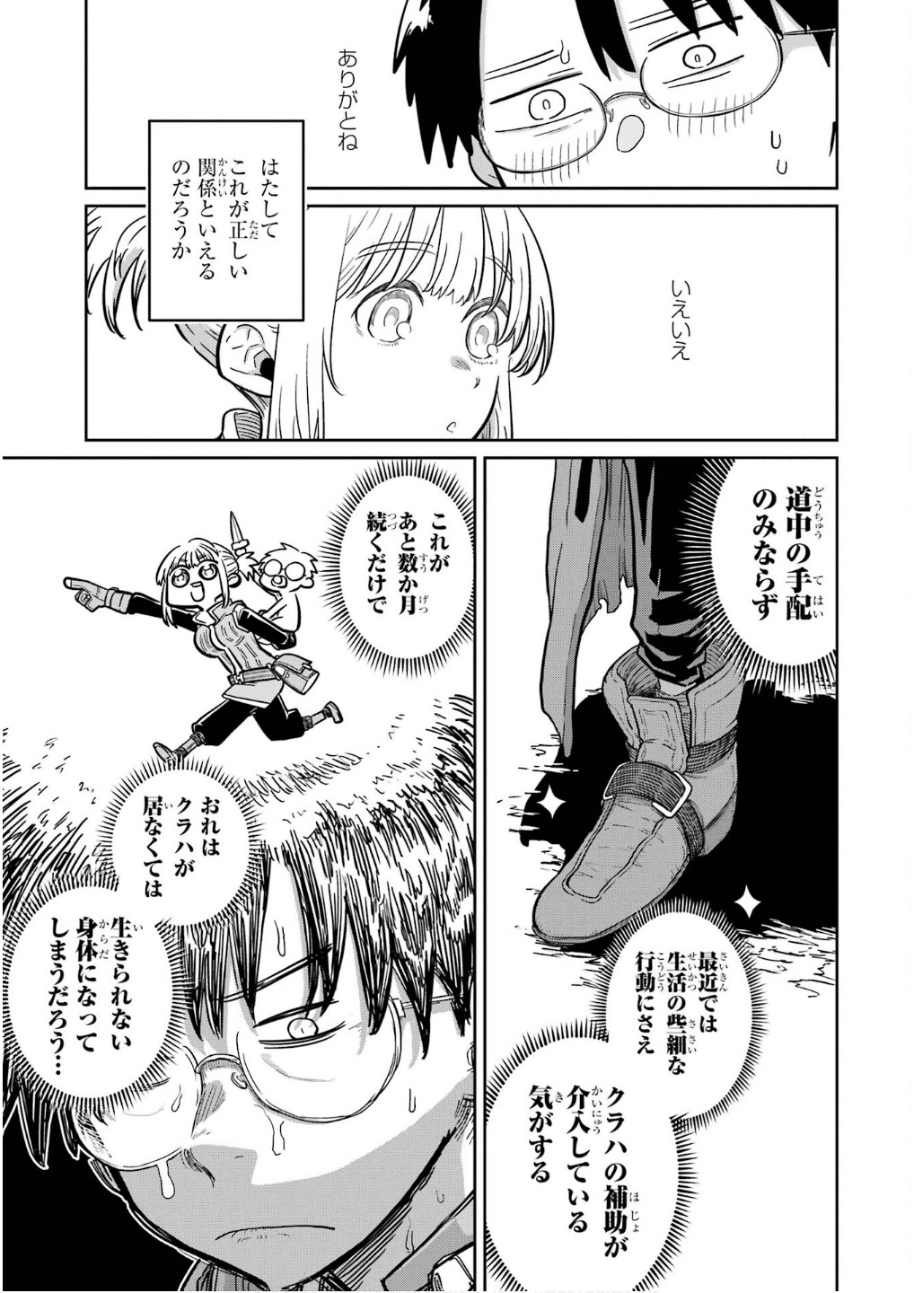 Read SAIKOU NANDO MEIKYUU DE PARTY NI OKIZARI NI SARETA S-RANK KENSHI, HONTOU NI MAYOI MAKUTTE DARE MO SHIRANAI SAISHINBU E: ORE NO KAN DA TO TABUN KOCCHI GA DEGUCHI DA TO OMOU Chapter 25 [High Quality / Full] - Page 15 - nicomanga.net