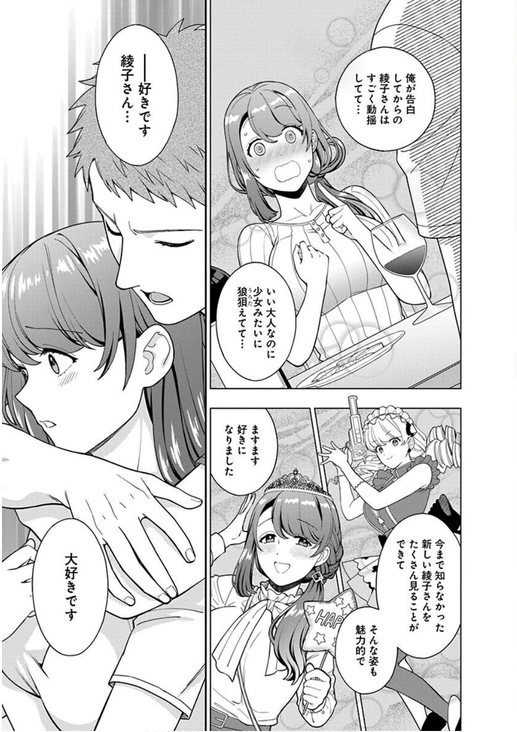 Read MUSUME JANAKUTE, WATASHI GA SUKI NANO!? Chapter 25 [High Quality / Full] - Page 9 - nicomanga.net