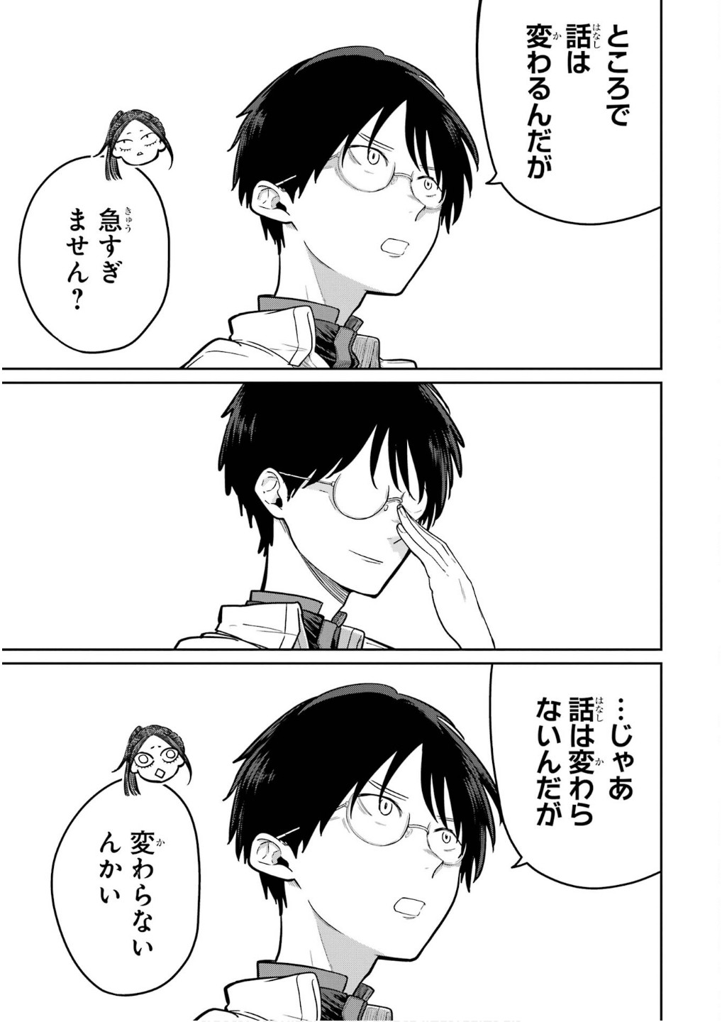 Read SAIKOU NANDO MEIKYUU DE PARTY NI OKIZARI NI SARETA S-RANK KENSHI, HONTOU NI MAYOI MAKUTTE DARE MO SHIRANAI SAISHINBU E: ORE NO KAN DA TO TABUN KOCCHI GA DEGUCHI DA TO OMOU Chapter 27 [High Quality / Full] - Page 33 - nicomanga.net