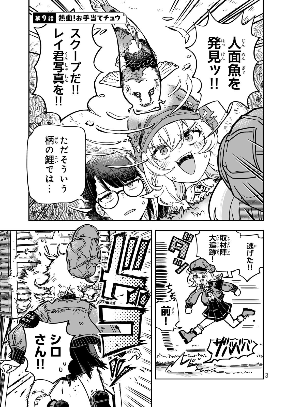 Read OCCULT TIMES! Chapter 9 [High Quality / Full] - Page 1 - nicomanga.net