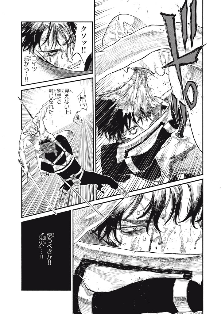 Read NIGORU HITOMI DE NANI WO NEGAU - HIGHSERK SENKI Chapter 27 [High Quality / Full] - Page 31 - nicomanga.net