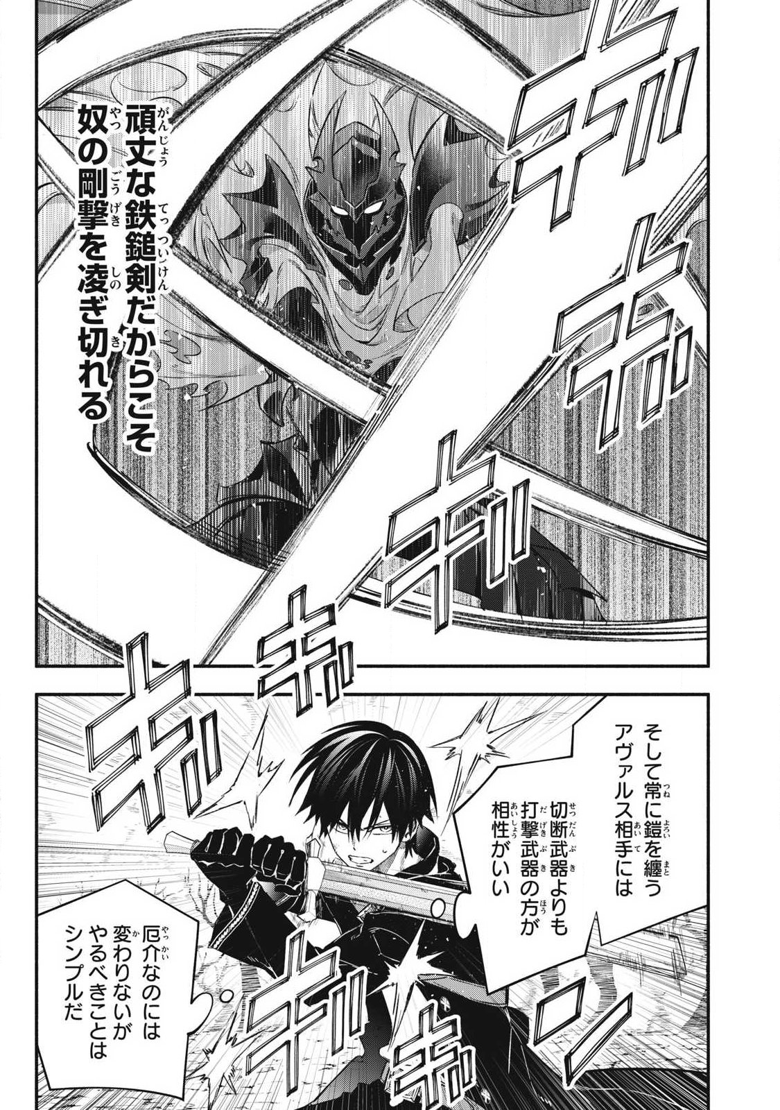 Read GEEMU CHUUBAN DE SHINU AKUYAKU KIZOKU NI TENSEI SHITA NODE, HAZURE SKILL "TAME" WO KUSHI SHITE SAIKYOU WO MEZASHITE MITA Chapter 57 [High Quality / Full] - Page 3 - nicomanga.net