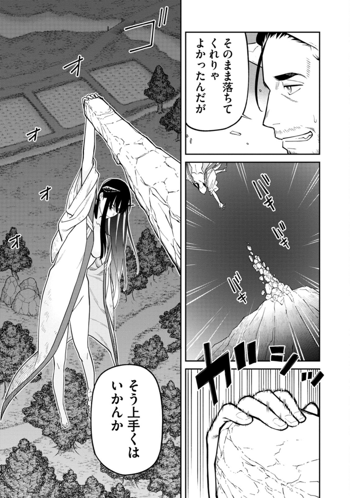 Read ISHIGAMI SENKI Chapter 4 [High Quality / Full] - Page 29 - nicomanga.net