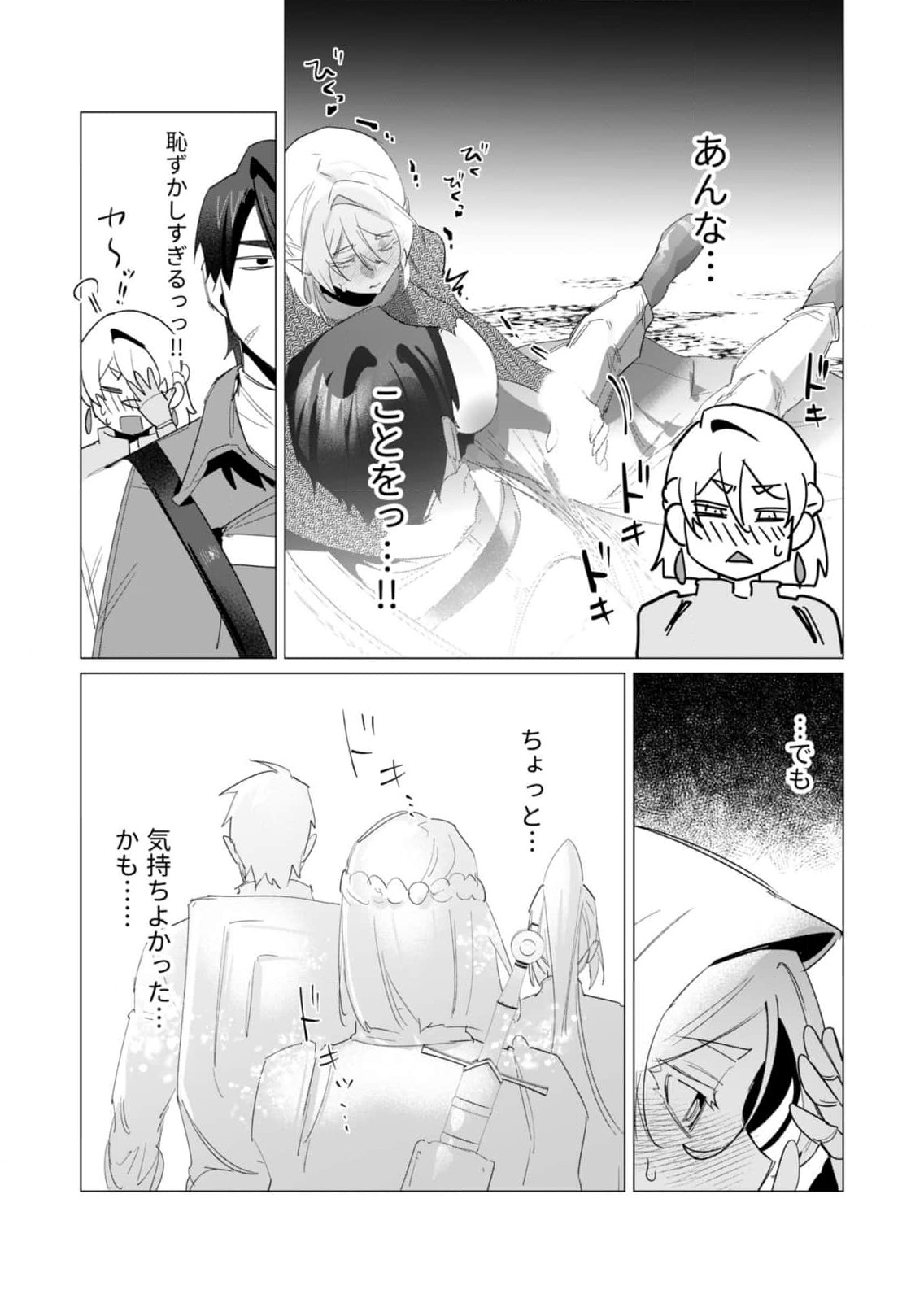 Read YUUSHA-SAMA WA HOUSHUU NI HITODZUMA WO GOKIBOU DESU Chapter 19 [High Quality / Full] - Page 7 - nicomanga.net