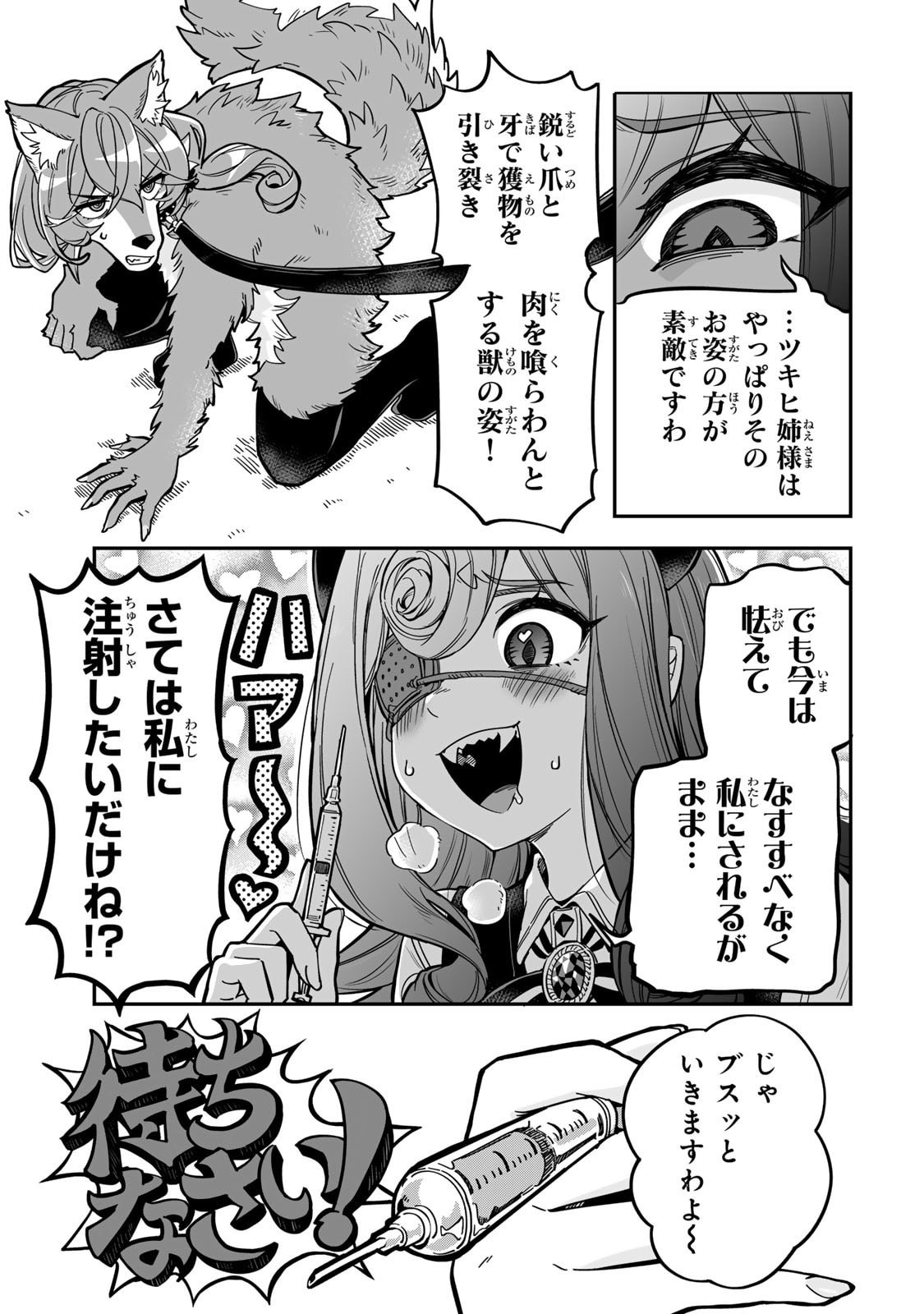 Read OCCULT TIMES! Chapter 16.5 [High Quality / Full] - Page 7 - nicomanga.net