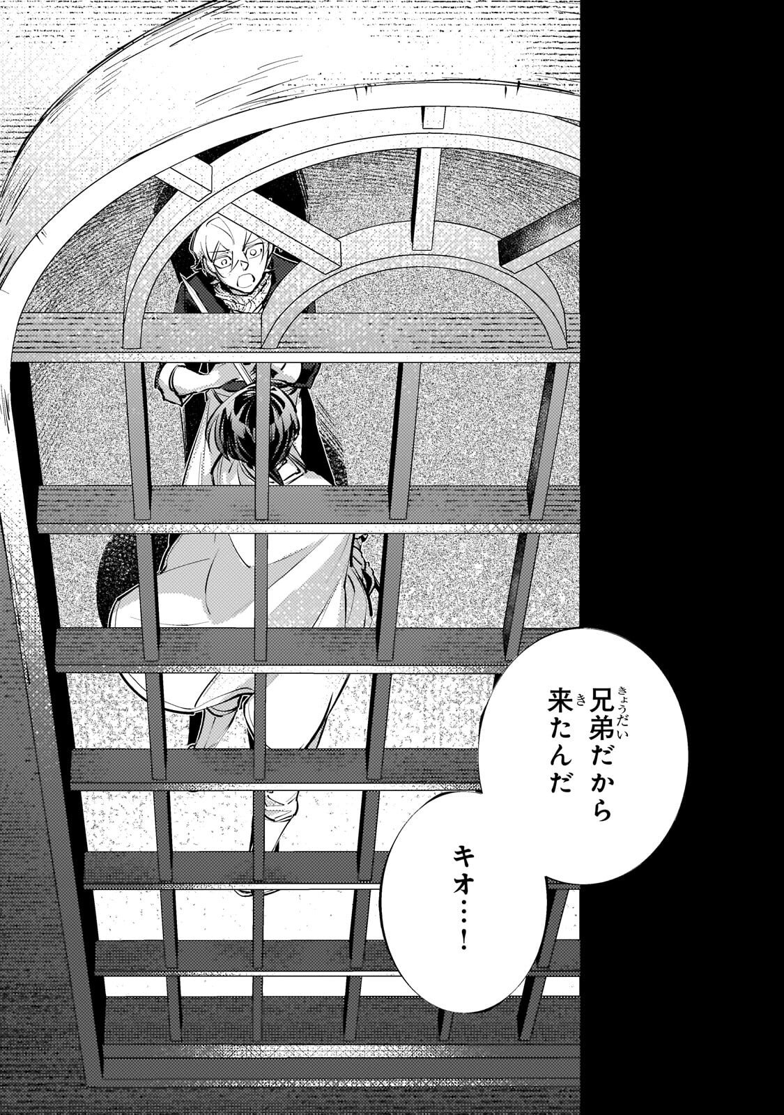 Read DANZAI SARETA DAME OUJI, HIROIMASHITA. - RAW Chapter 43 [High Quality / Full] - Page 2 - nicomanga.net