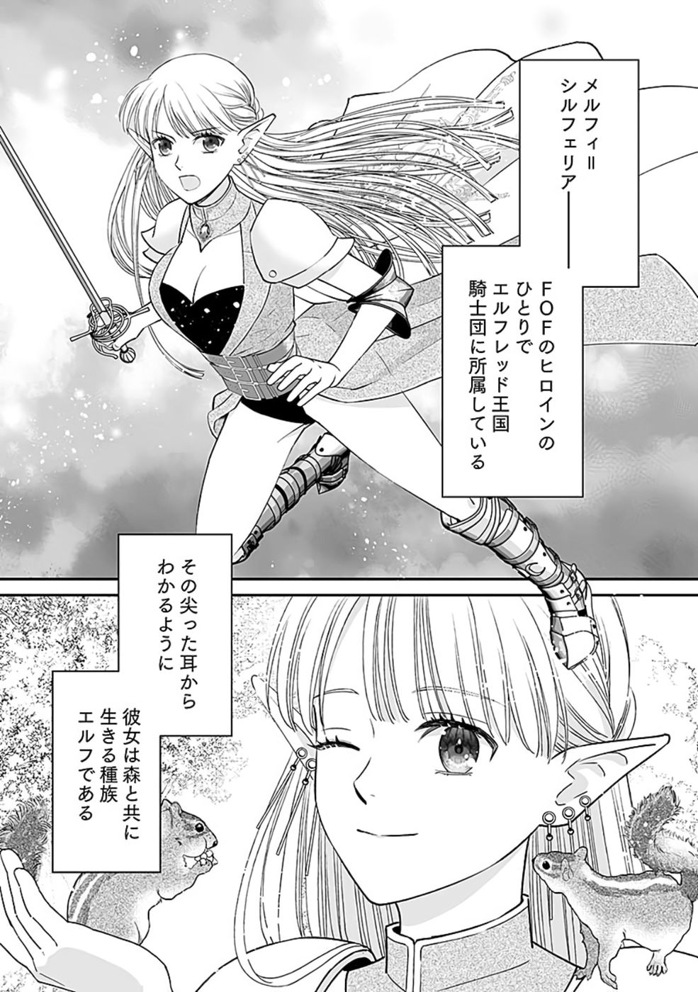 Read KIRAWAREMONO NO AKUYAKU KIZOKU NI TENSEI SHITA ORE, HAMETSU FLAG WO HESHORINAGARA SAIKYOU NI NATTEMIRU KOTO NI SHIMASHITA Chapter 5 [High Quality / Full] - Page 11 - nicomanga.net
