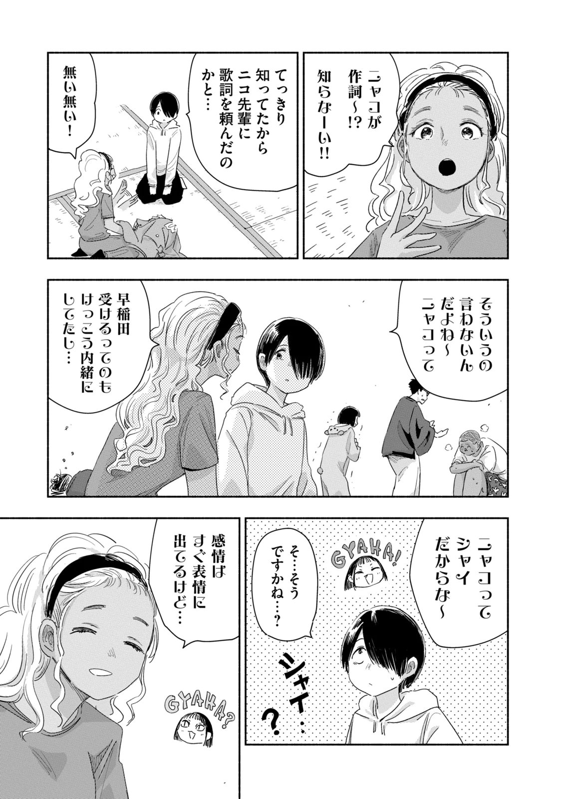 Read ZUTTO SEISHUN POI DESU YO Chapter 43 [High Quality / Full] - Page 15 - nicomanga.net