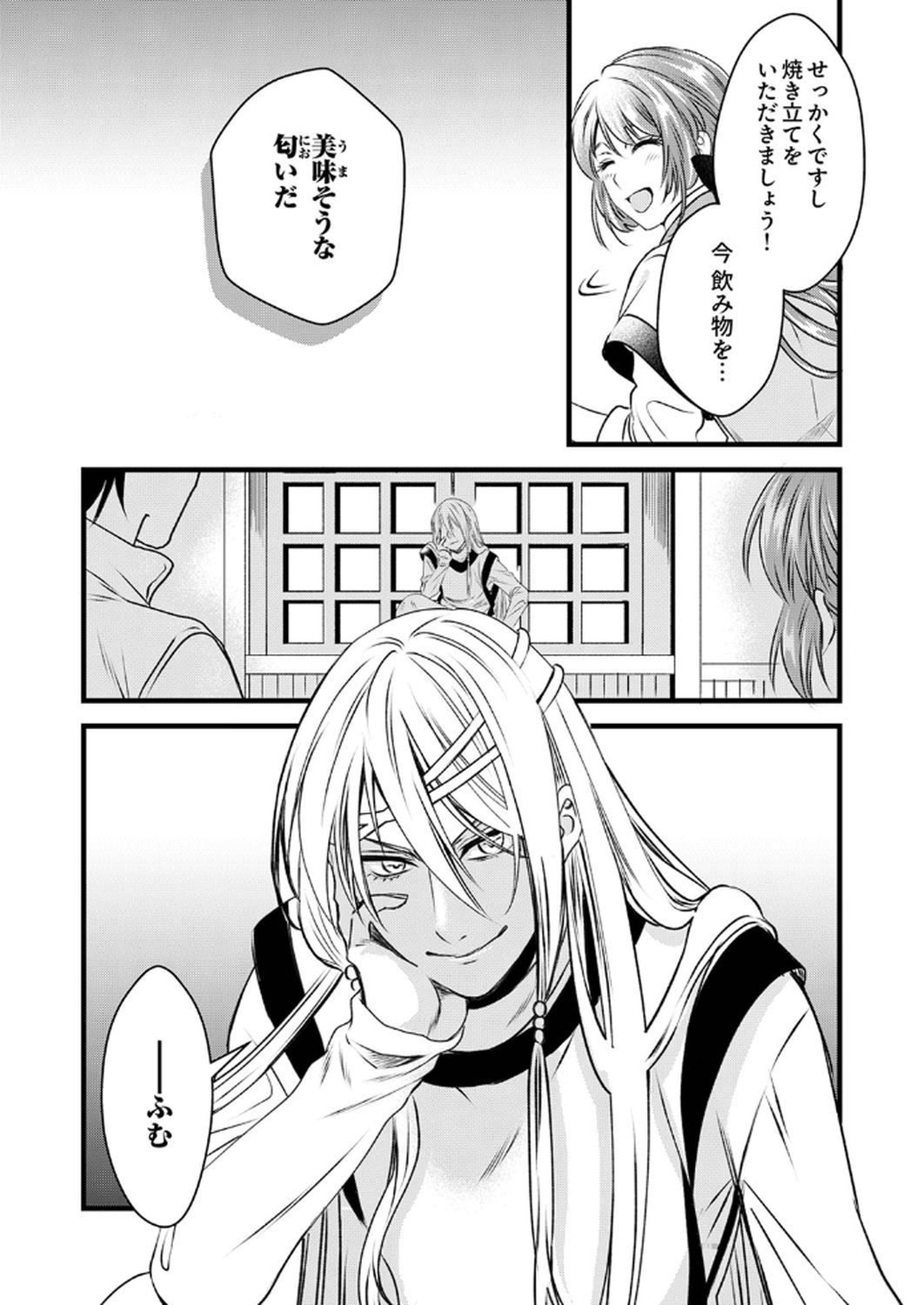 Read TSUIHOUSARETA NO DE, ZENSE NO RECIPE DE PAN SHOKUNIN HAJIMEMASU! Chapter 11 [High Quality / Full] - Page 17 - nicomanga.net