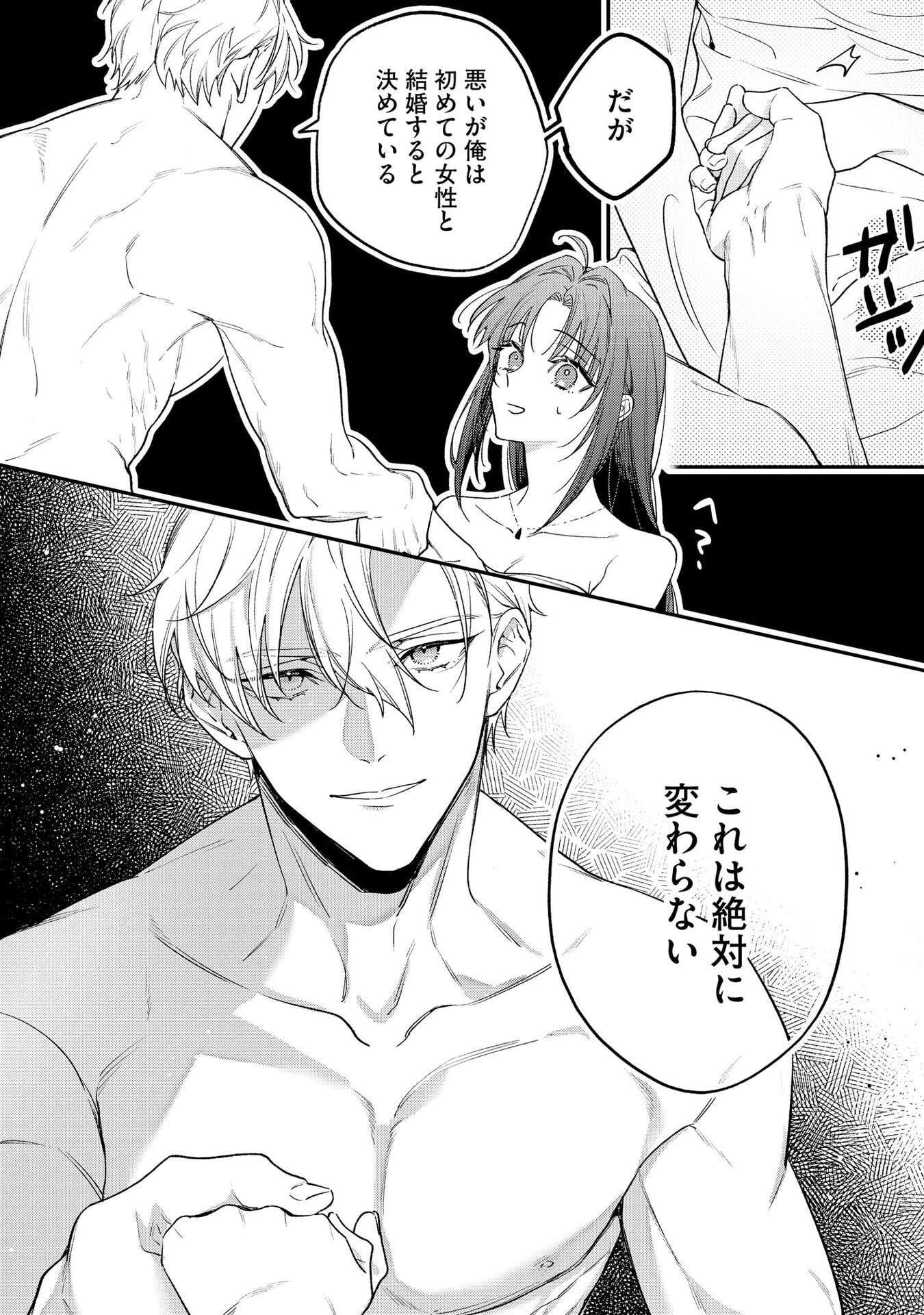 Read SEIJO-SAMA NO GYAKU HAREM KARA ABURETA KISHISAMA NI NETSURETSU NI KYUAI SARETEIRU KEN Chapter 3 [High Quality / Full] - Page 10 - nicomanga.net