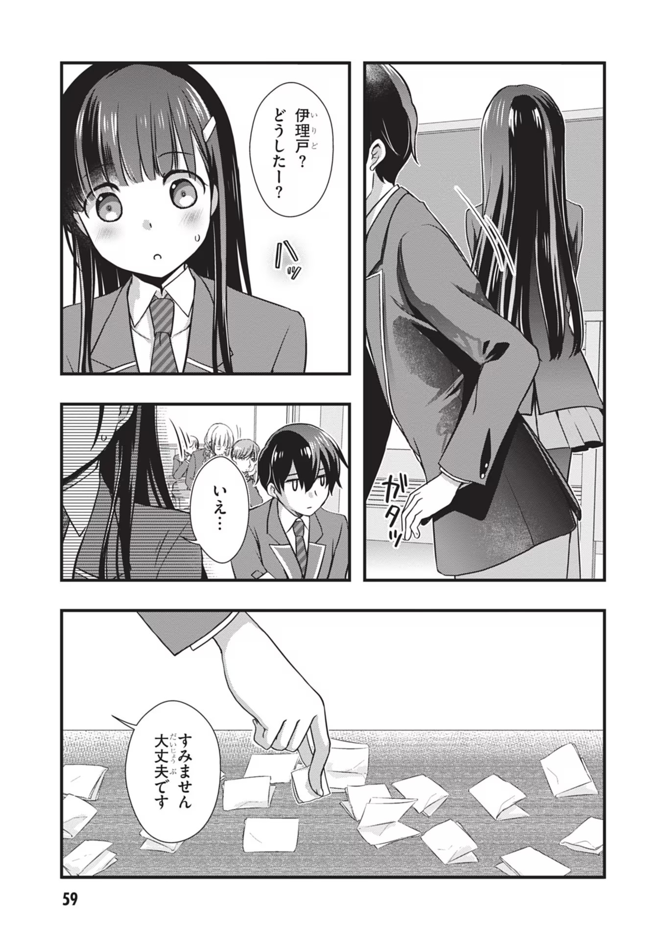 Read MAMAHAHA NO TSUREGO GA MOTO KANODATTA Chapter 22 [High Quality / Full] - Page 7 - nicomanga.net