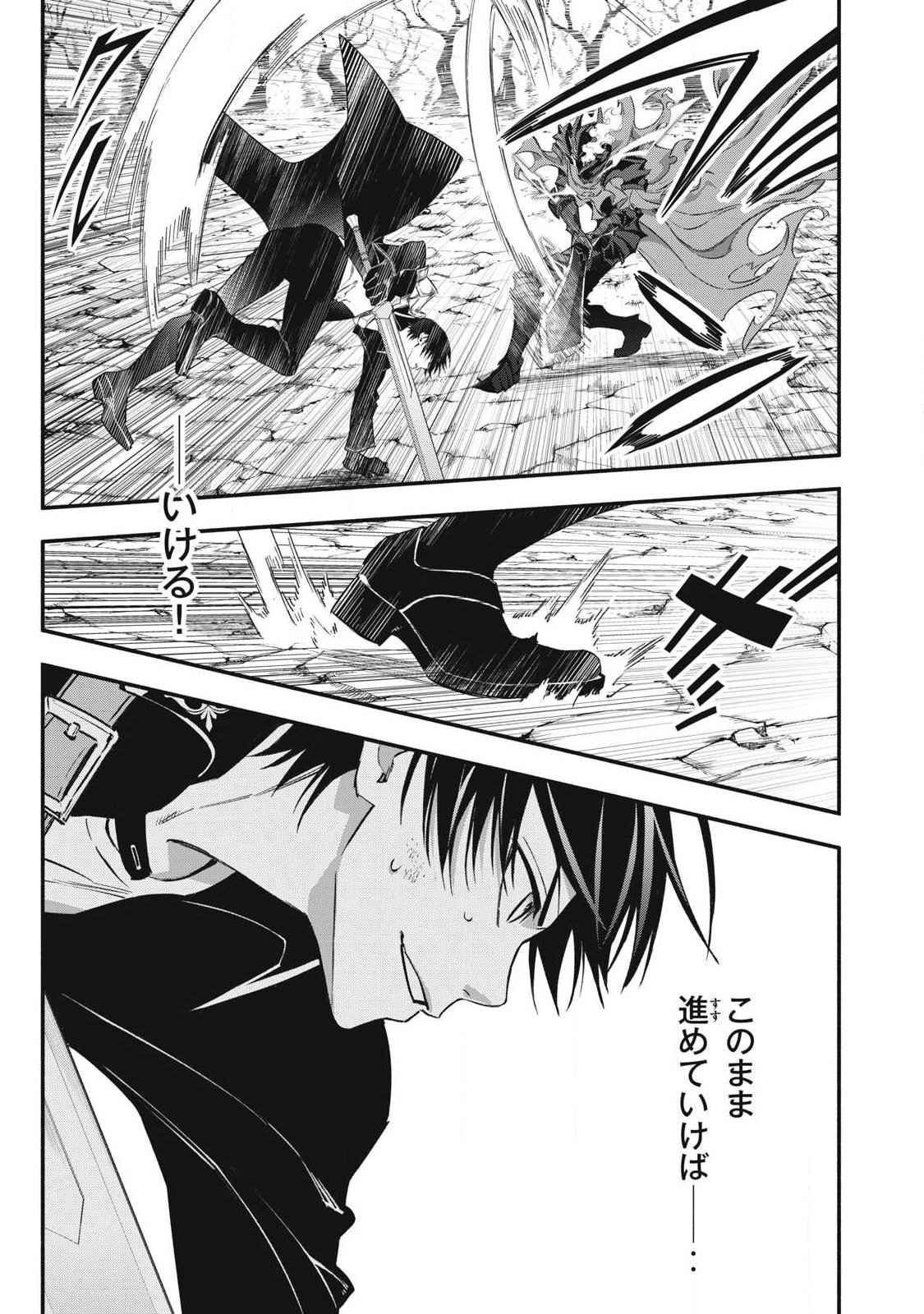 Read GEEMU CHUUBAN DE SHINU AKUYAKU KIZOKU NI TENSEI SHITA NODE, HAZURE SKILL "TAME" WO KUSHI SHITE SAIKYOU WO MEZASHITE MITA Chapter 57 [High Quality / Full] - Page 5 - nicomanga.net