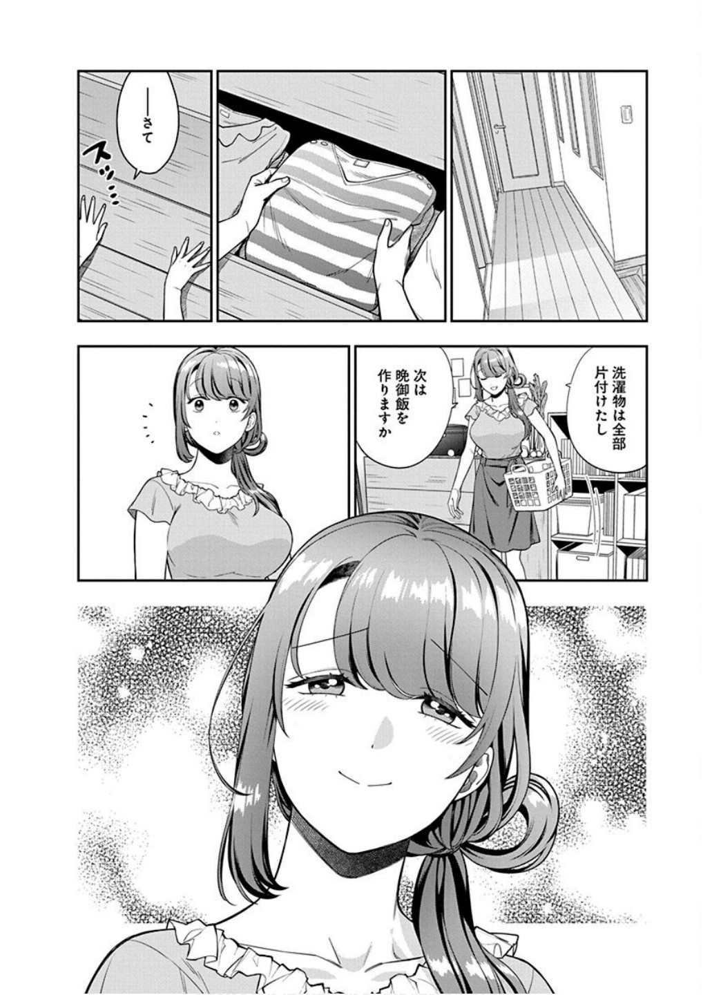 Read MUSUME JANAKUTE, WATASHI GA SUKI NANO!? Chapter 21 [High Quality / Full] - Page 16 - nicomanga.net