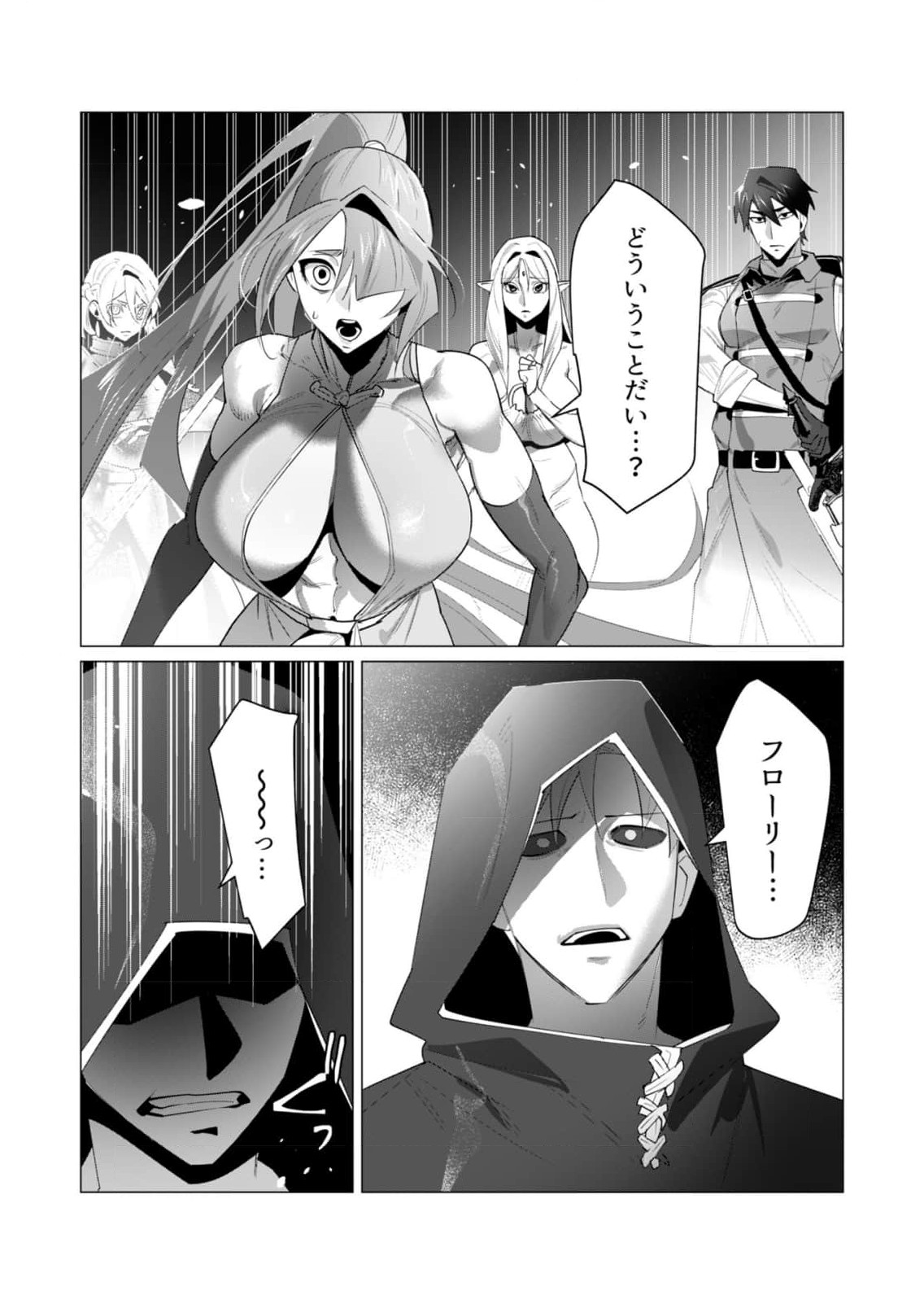Read YUUSHA-SAMA WA HOUSHUU NI HITODZUMA WO GOKIBOU DESU Chapter 22 [High Quality / Full] - Page 10 - nicomanga.net
