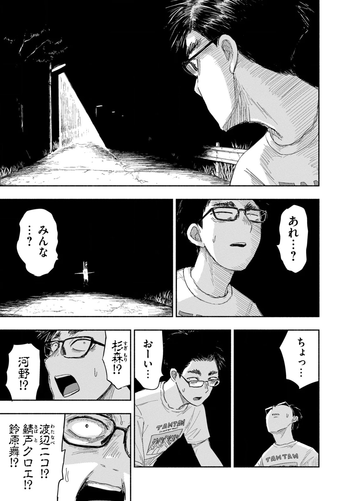 Read ZUTTO SEISHUN POI DESU YO Chapter 39 [High Quality / Full] - Page 15 - nicomanga.net