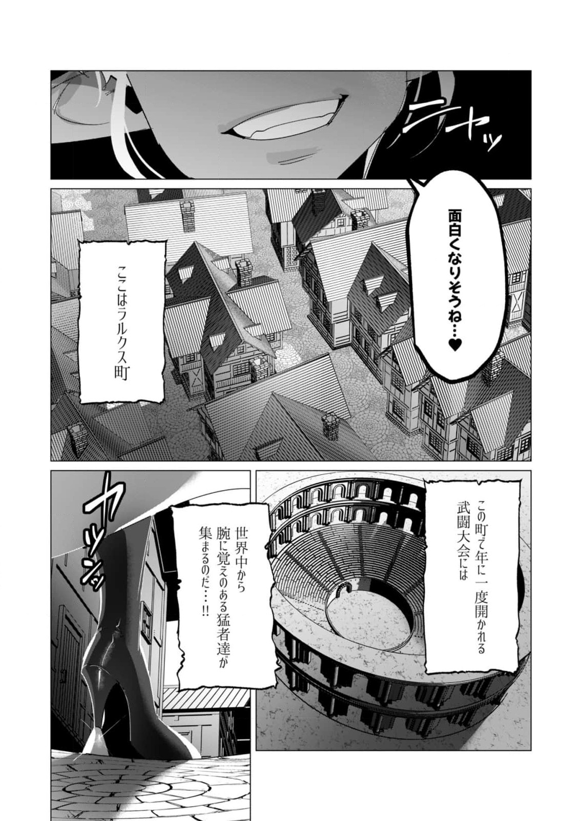 Read YUUSHA-SAMA WA HOUSHUU NI HITODZUMA WO GOKIBOU DESU Chapter 19 [High Quality / Full] - Page 30 - nicomanga.net
