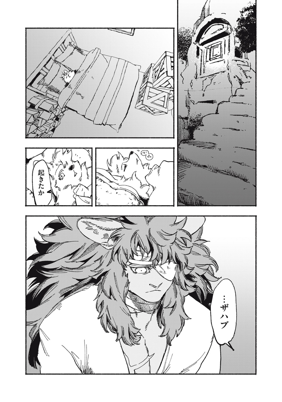 Read SI LAND Chapter 10.1 [High Quality / Full] - Page 18 - nicomanga.net