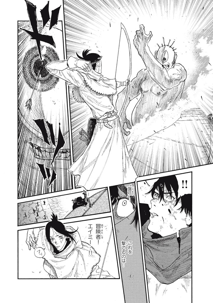 Read NIGORU HITOMI DE NANI WO NEGAU - HIGHSERK SENKI Chapter 27 [High Quality / Full] - Page 44 - nicomanga.net