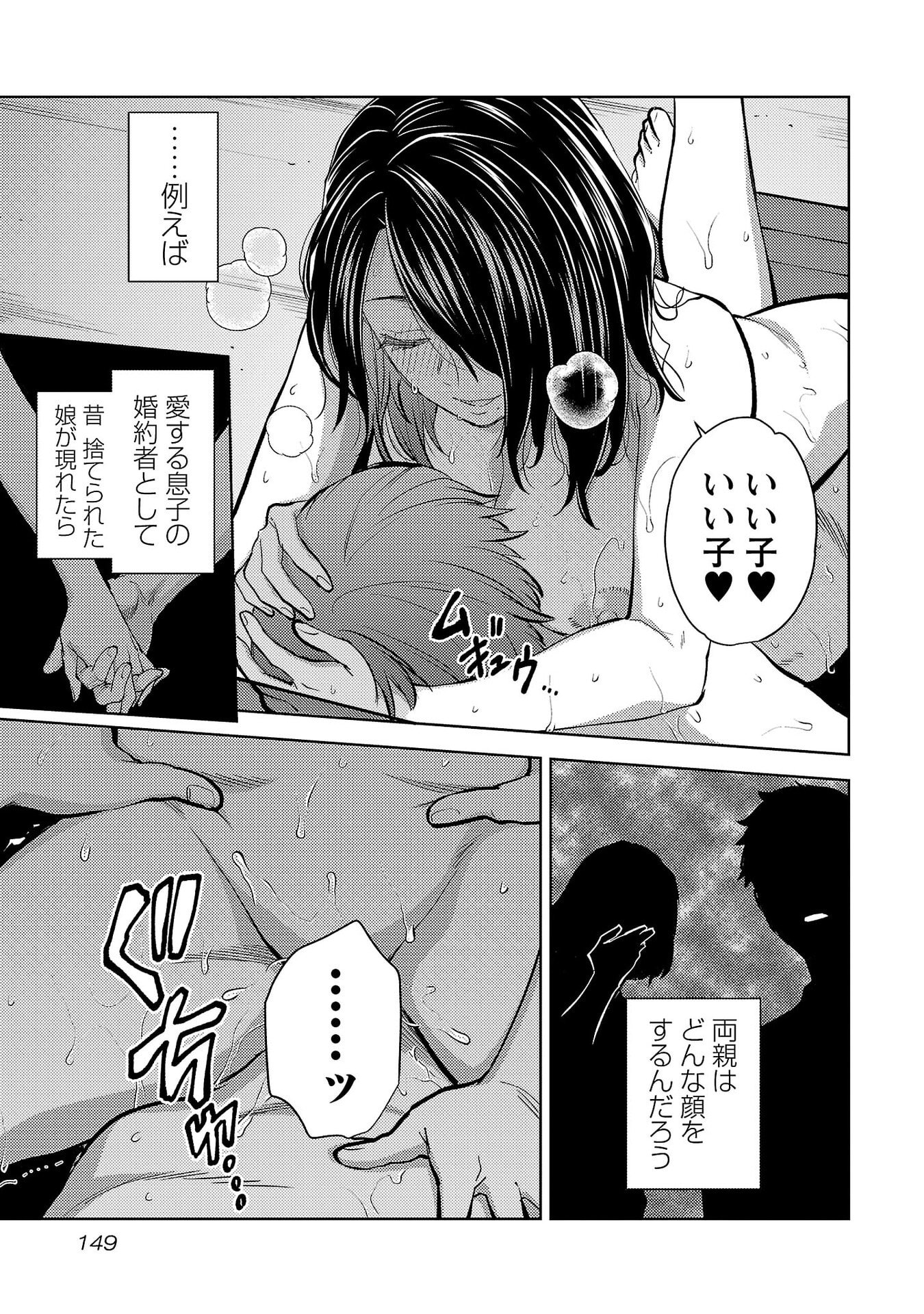 Read KARESHI GA IRUNO NI Chapter 78 [High Quality / Full] - Page 17 - nicomanga.com
