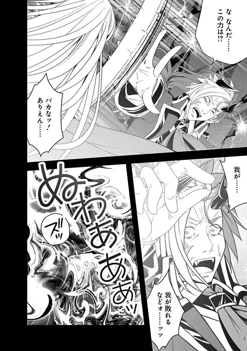 Read TENSEI MAOU TO PONKOTSU YUUSHA: MAOU WA KAKKO YOKU TAOSARETAI NO NI, YUUSHA GA SUGU ZENMETSU SHIYAGARU Chapter 27 [High Quality / Full] - Page 6 - nicomanga.net