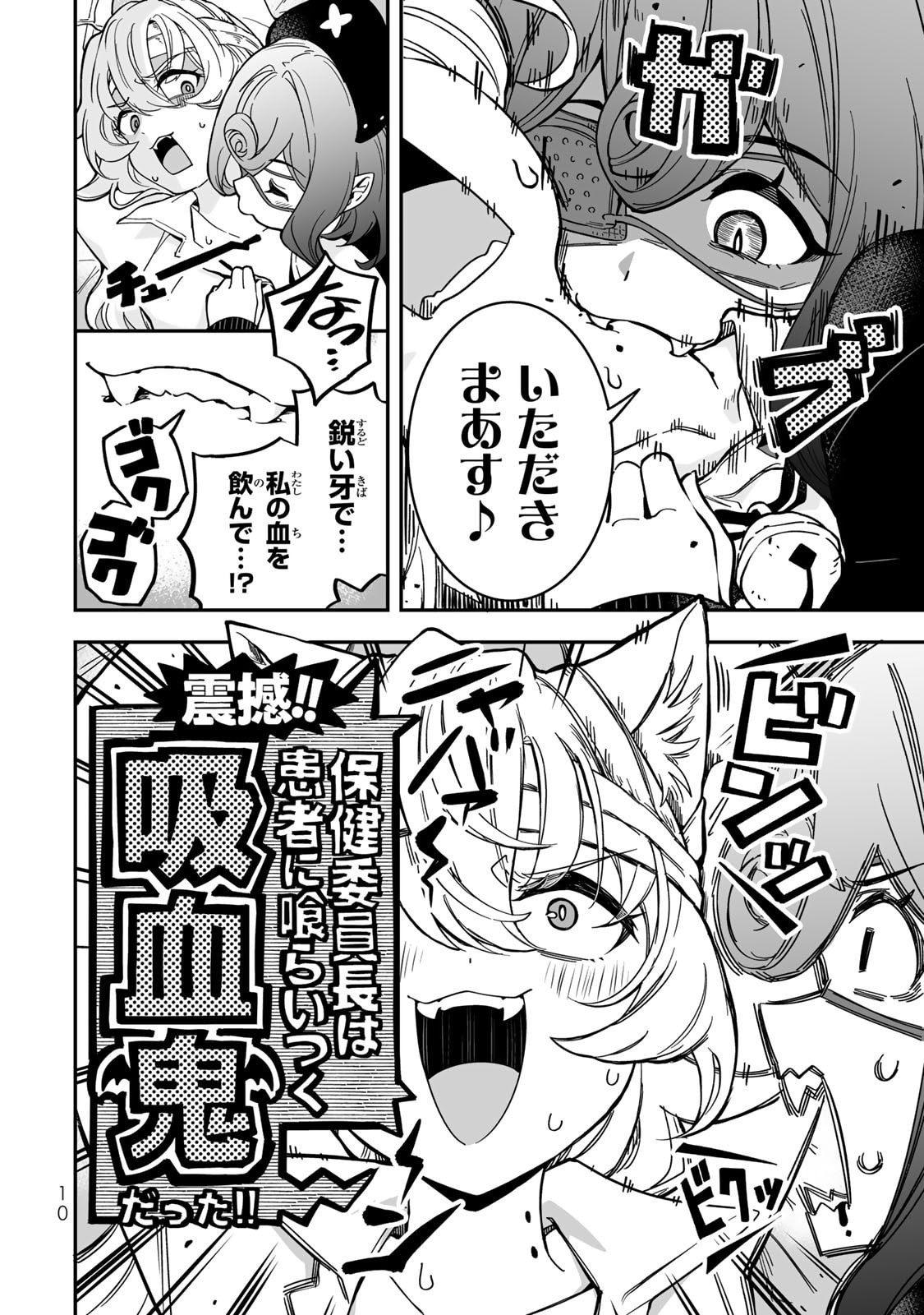 Read OCCULT TIMES! Chapter 9 [High Quality / Full] - Page 8 - nicomanga.net