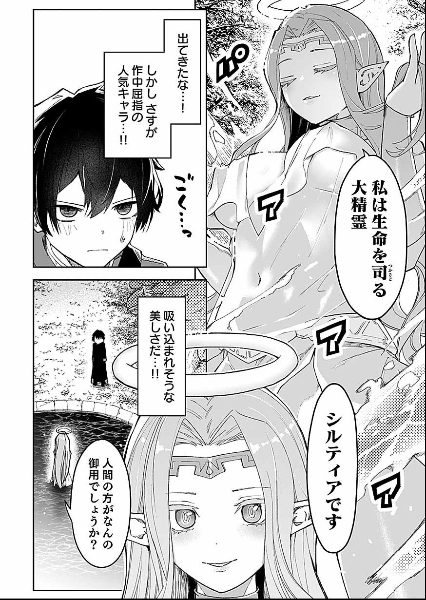 Read Saiyakkyuu Skill "Boushoku Maou" Mochi No Akuyaku Kizoku Ni Tensei Shimashita Ga, Shokei Saretakunai Node Skill Wo Kakushite Hitasura Doryoku Shimasu. Chapter 3 [High Quality / Full] - Page 4 - nicomanga.net