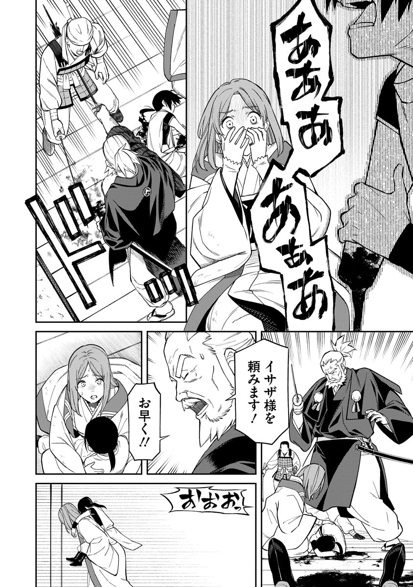 Read ISHIGAMI SENKI Chapter 1 [High Quality / Full] - Page 54 - nicomanga.net