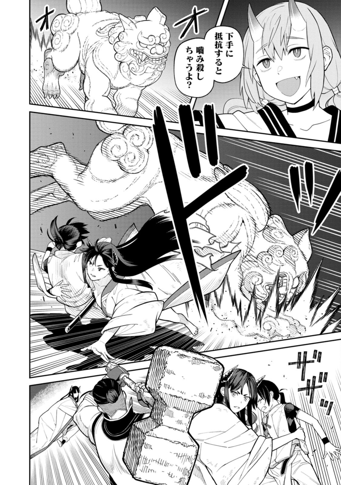 Read ISHIGAMI SENKI Chapter 4 [High Quality / Full] - Page 14 - nicomanga.net