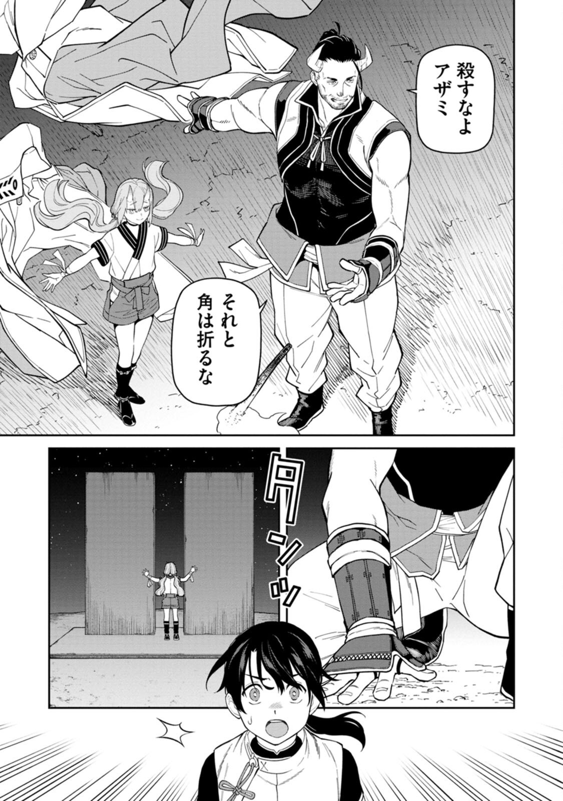 Read ISHIGAMI SENKI Chapter 4 [High Quality / Full] - Page 11 - nicomanga.net