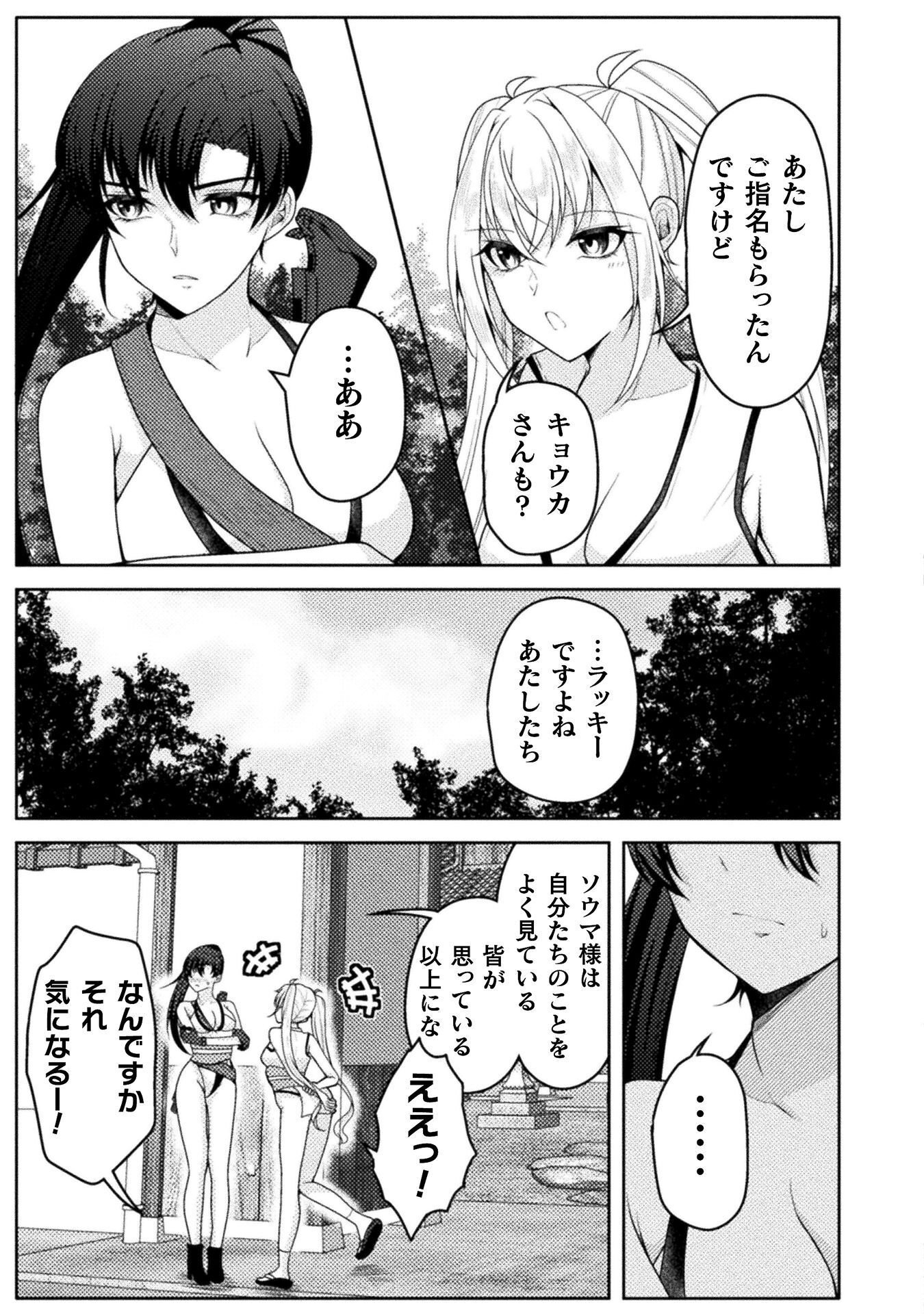 Read DANSEI GA KANRI SARERU SHAKAI WO "DYSTOPIA" TO YOBU NO NARA - RAW Chapter 6 [High Quality / Full] - Page 7 - nicomanga.net