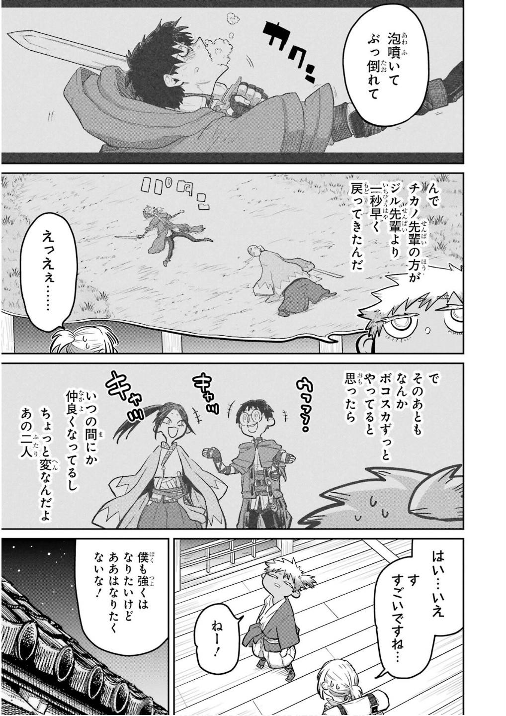 Read SAIKOU NANDO MEIKYUU DE PARTY NI OKIZARI NI SARETA S-RANK KENSHI, HONTOU NI MAYOI MAKUTTE DARE MO SHIRANAI SAISHINBU E: ORE NO KAN DA TO TABUN KOCCHI GA DEGUCHI DA TO OMOU Chapter 27 [High Quality / Full] - Page 21 - nicomanga.net