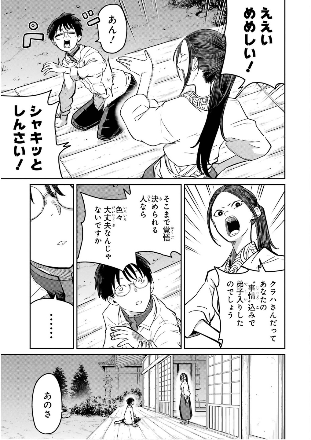Read SAIKOU NANDO MEIKYUU DE PARTY NI OKIZARI NI SARETA S-RANK KENSHI, HONTOU NI MAYOI MAKUTTE DARE MO SHIRANAI SAISHINBU E: ORE NO KAN DA TO TABUN KOCCHI GA DEGUCHI DA TO OMOU Chapter 27 [High Quality / Full] - Page 37 - nicomanga.net