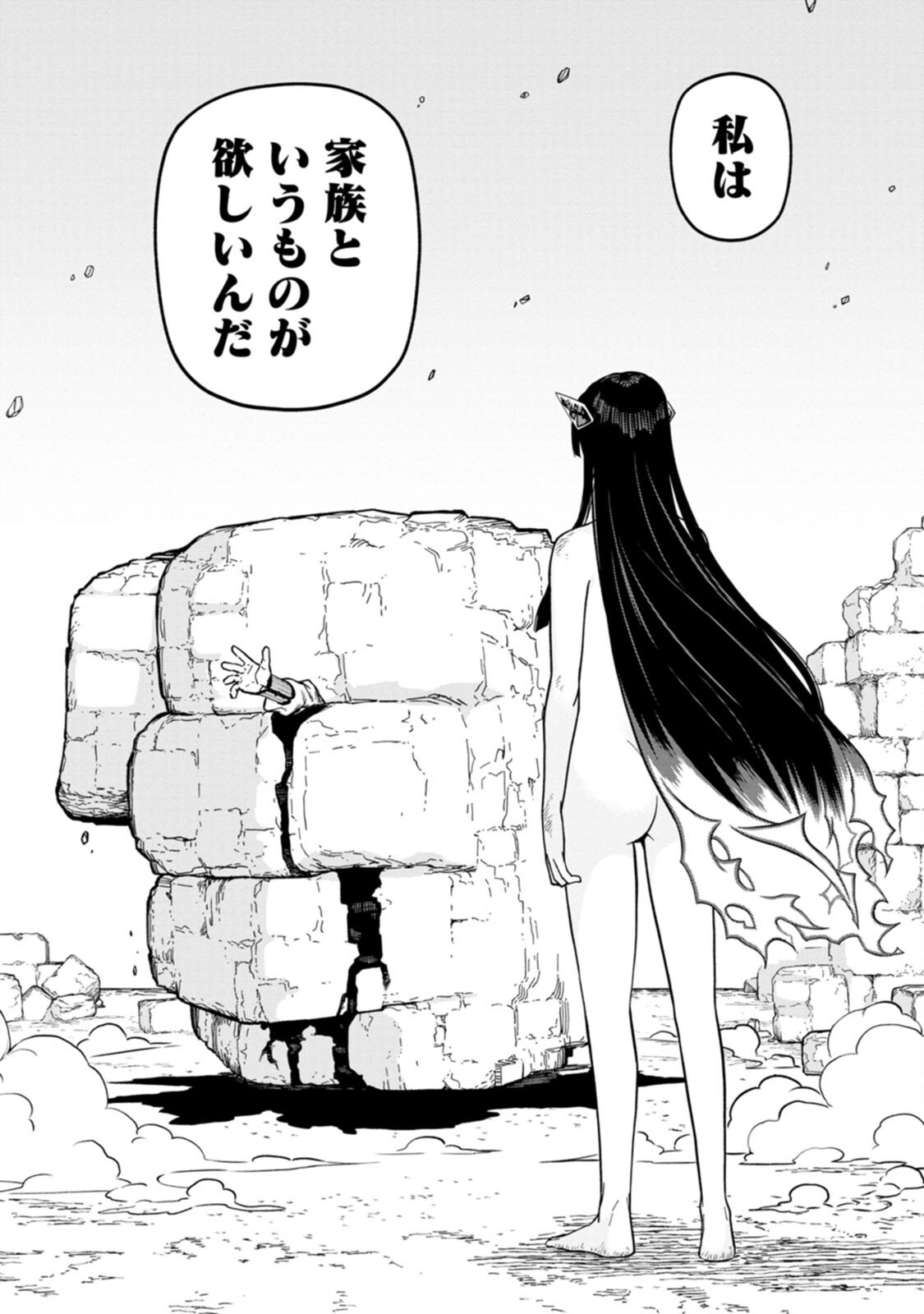 Read ISHIGAMI SENKI Chapter 2 [High Quality / Full] - Page 18 - nicomanga.net