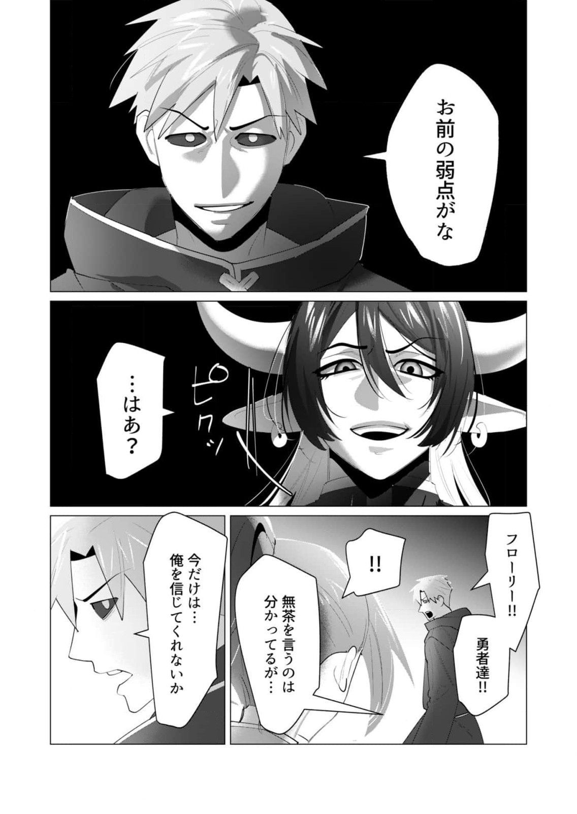Read YUUSHA-SAMA WA HOUSHUU NI HITODZUMA WO GOKIBOU DESU Chapter 22 [High Quality / Full] - Page 41 - nicomanga.net