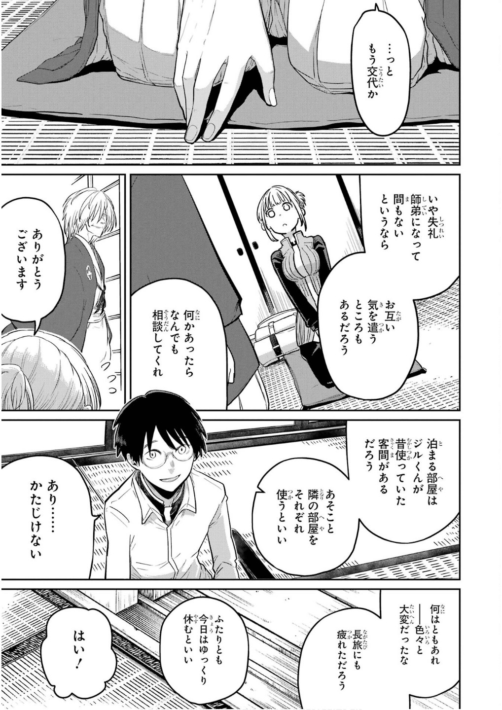 Read SAIKOU NANDO MEIKYUU DE PARTY NI OKIZARI NI SARETA S-RANK KENSHI, HONTOU NI MAYOI MAKUTTE DARE MO SHIRANAI SAISHINBU E: ORE NO KAN DA TO TABUN KOCCHI GA DEGUCHI DA TO OMOU Chapter 27 [High Quality / Full] - Page 7 - nicomanga.net