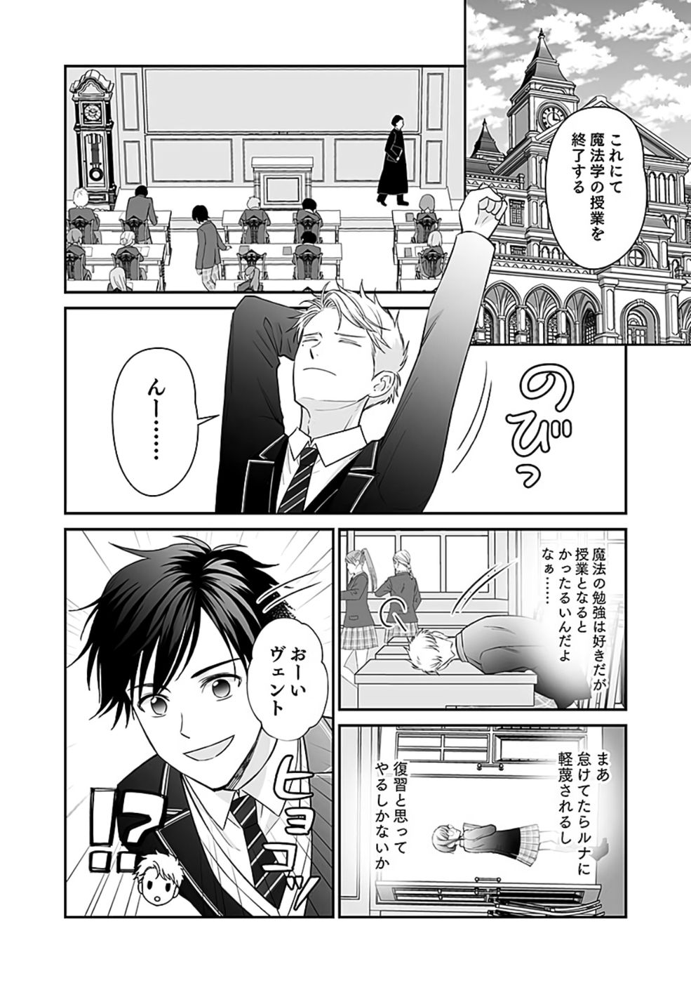 Read KIRAWAREMONO NO AKUYAKU KIZOKU NI TENSEI SHITA ORE, HAMETSU FLAG WO HESHORINAGARA SAIKYOU NI NATTEMIRU KOTO NI SHIMASHITA Chapter 5 [High Quality / Full] - Page 18 - nicomanga.net
