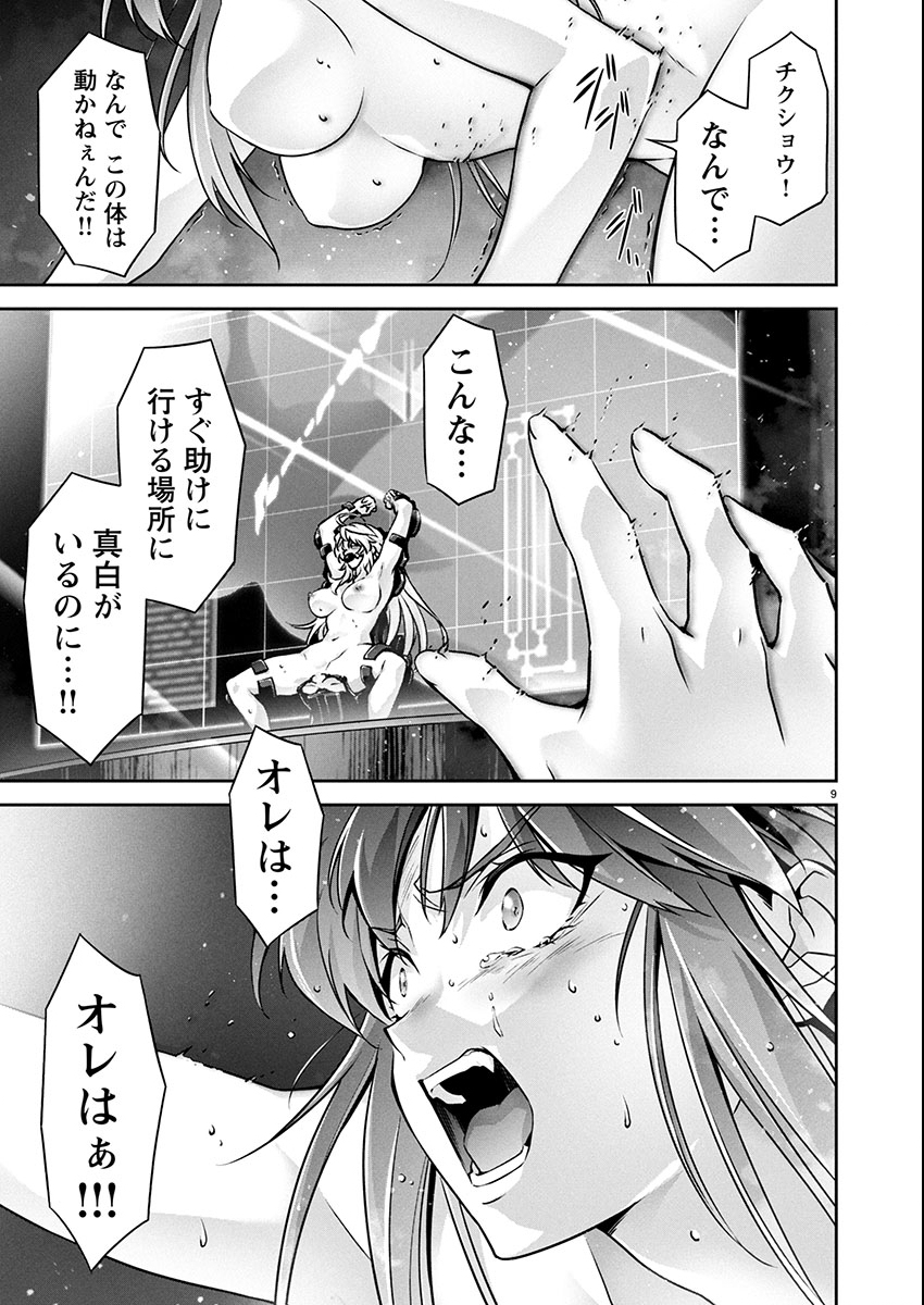 JINROUKI WINVURGA HANGYAKU-HEN Chap 29 - Pic 9