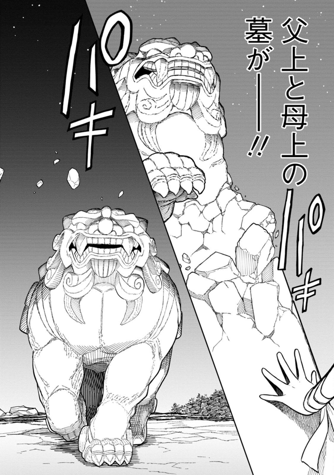 Read ISHIGAMI SENKI Chapter 4 [High Quality / Full] - Page 12 - nicomanga.net