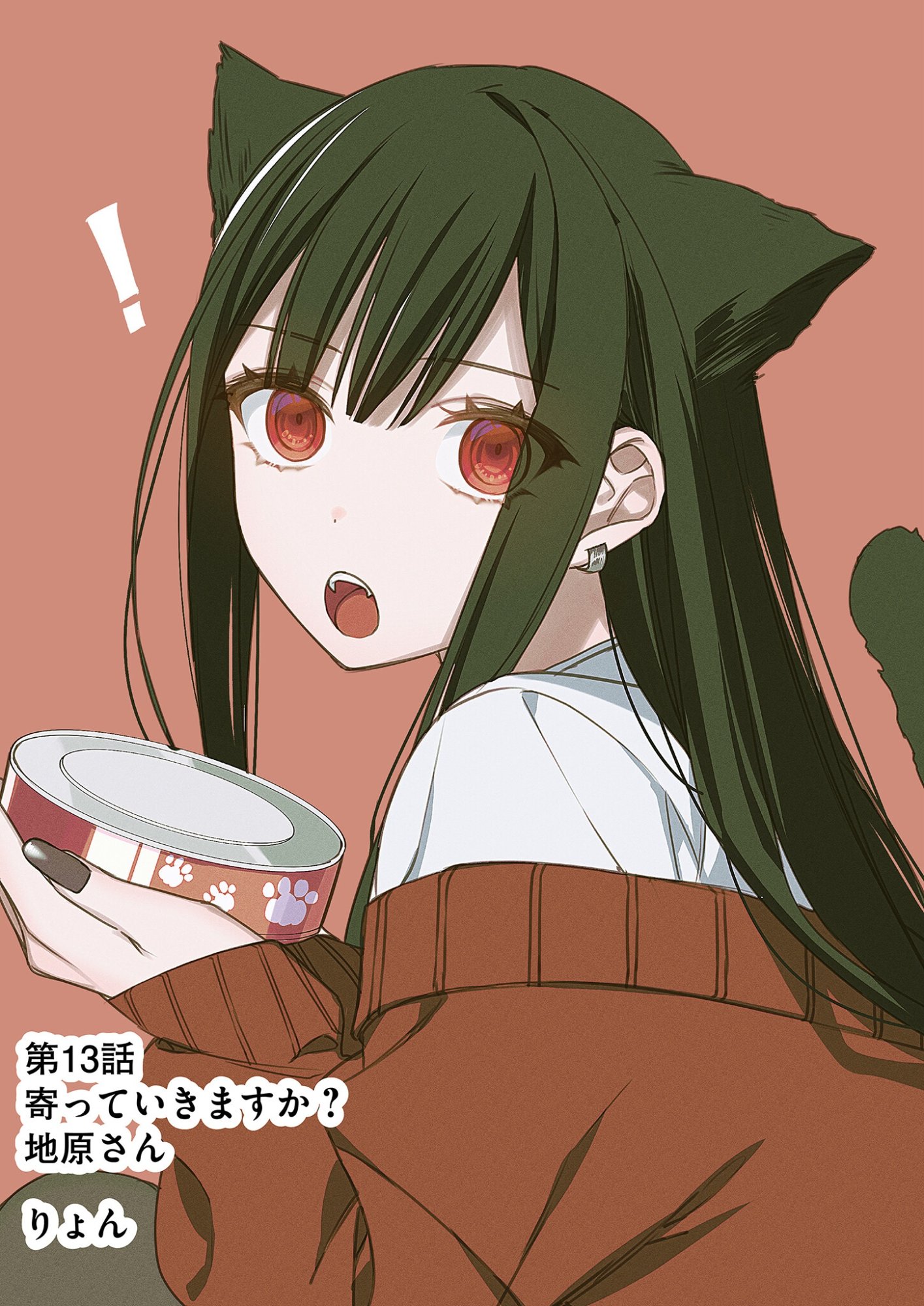 Read JIRAI NANDESUKA? CHIHARA-SAN Chapter 13 [High Quality / Full] - Page 4 - nicomanga.net