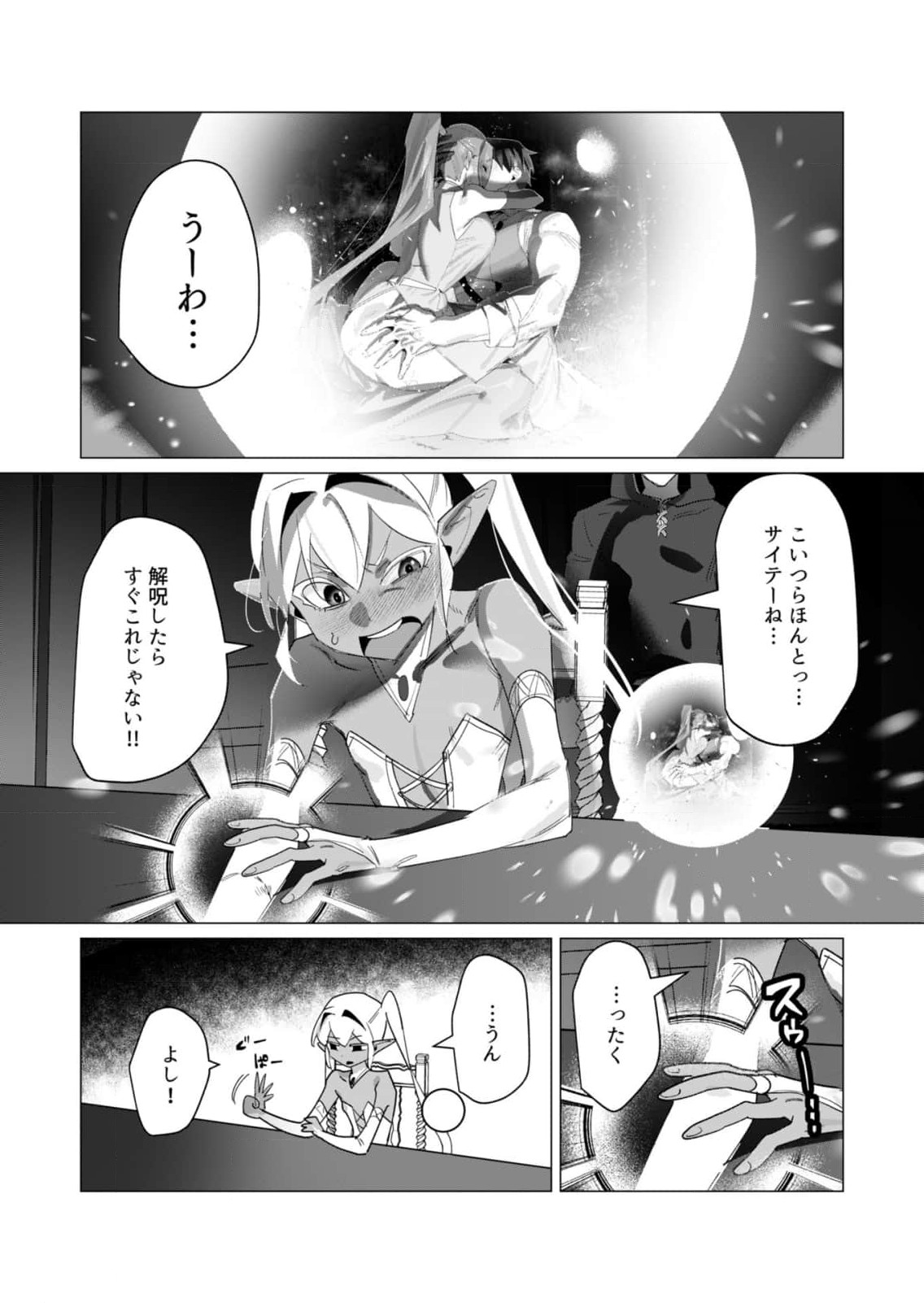 Read YUUSHA-SAMA WA HOUSHUU NI HITODZUMA WO GOKIBOU DESU Chapter 19 [High Quality / Full] - Page 27 - nicomanga.net