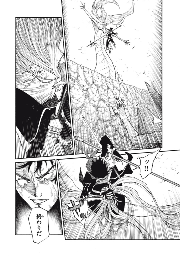Read NIGORU HITOMI DE NANI WO NEGAU - HIGHSERK SENKI Chapter 27 [High Quality / Full] - Page 36 - nicomanga.net