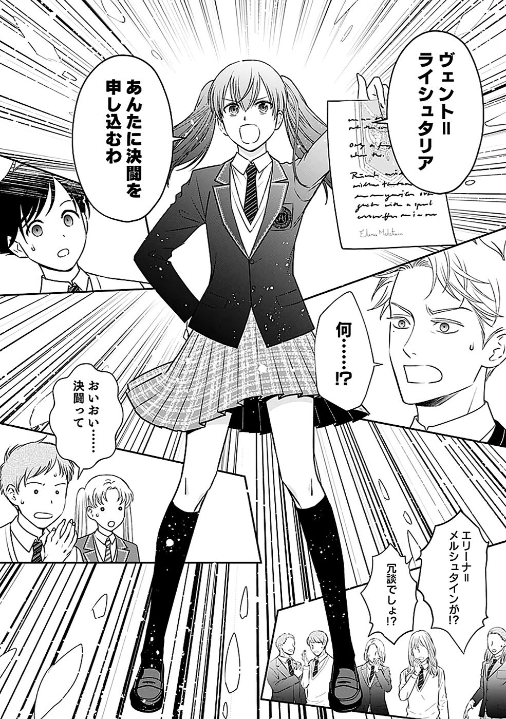 Read KIRAWAREMONO NO AKUYAKU KIZOKU NI TENSEI SHITA ORE, HAMETSU FLAG WO HESHORINAGARA SAIKYOU NI NATTEMIRU KOTO NI SHIMASHITA Chapter 3 [High Quality / Full] - Page 6 - nicomanga.net